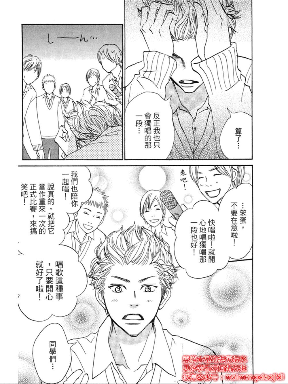 《让你说爱我》漫画最新章节第17话免费下拉式在线观看章节第【2】张图片