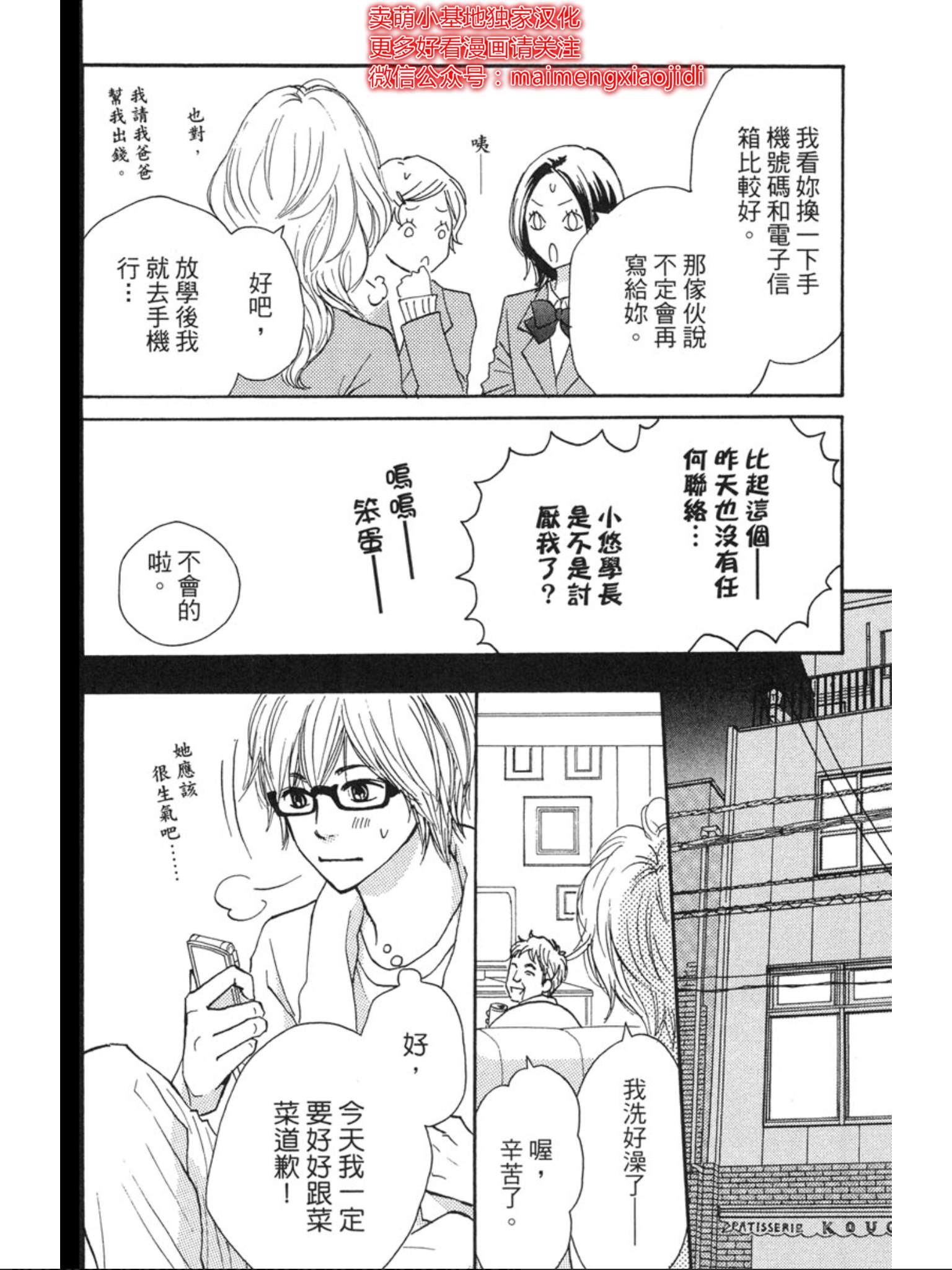 《让你说爱我》漫画最新章节第35话免费下拉式在线观看章节第【27】张图片