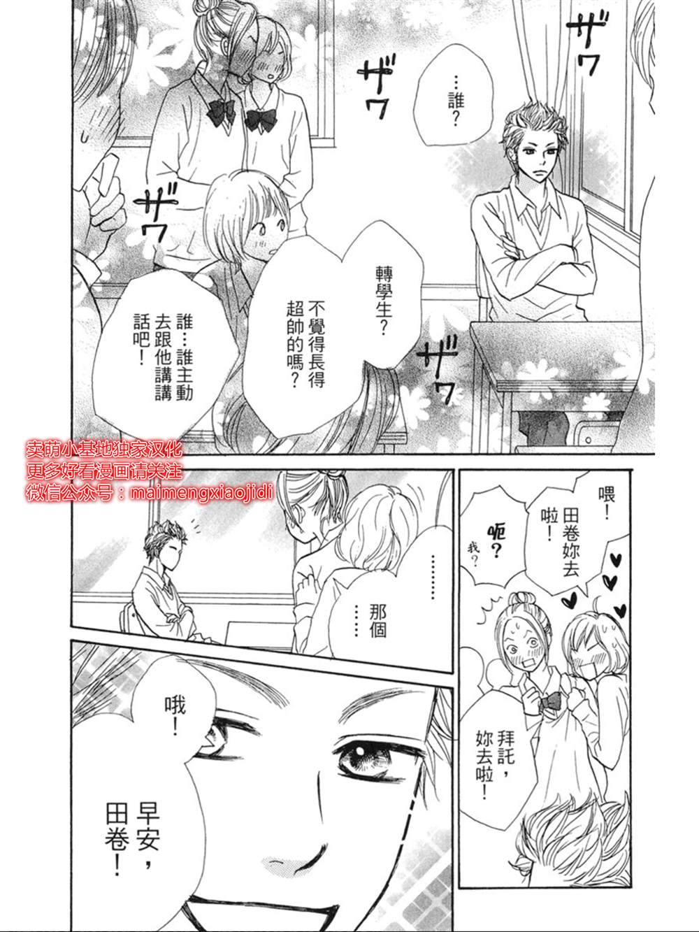 《让你说爱我》漫画最新章节第14话免费下拉式在线观看章节第【7】张图片