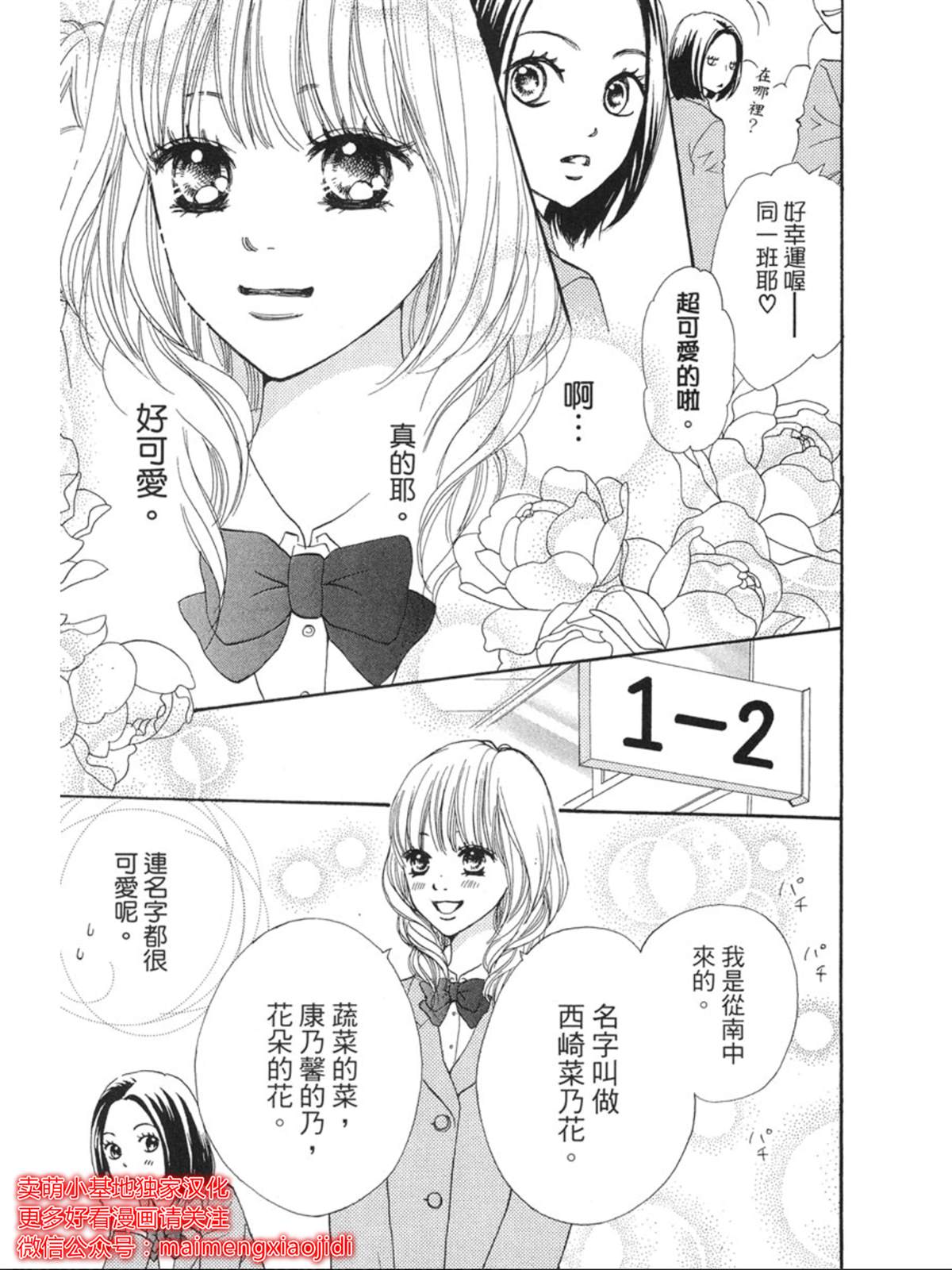 《让你说爱我》漫画最新章节番外免费下拉式在线观看章节第【8】张图片