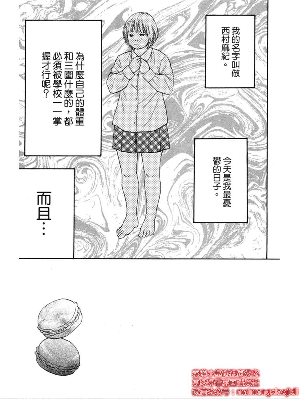 《让你说爱我》漫画最新章节第10话免费下拉式在线观看章节第【1】张图片