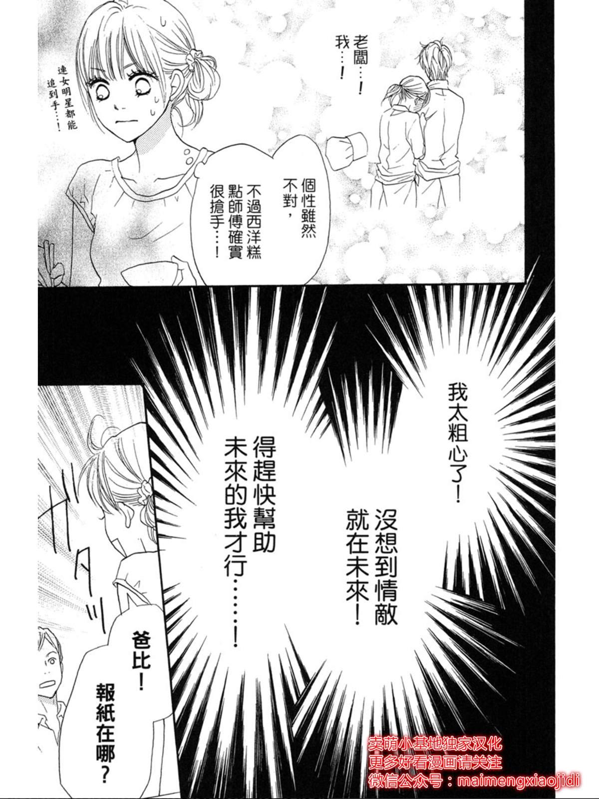 《让你说爱我》漫画最新章节第4话免费下拉式在线观看章节第【17】张图片