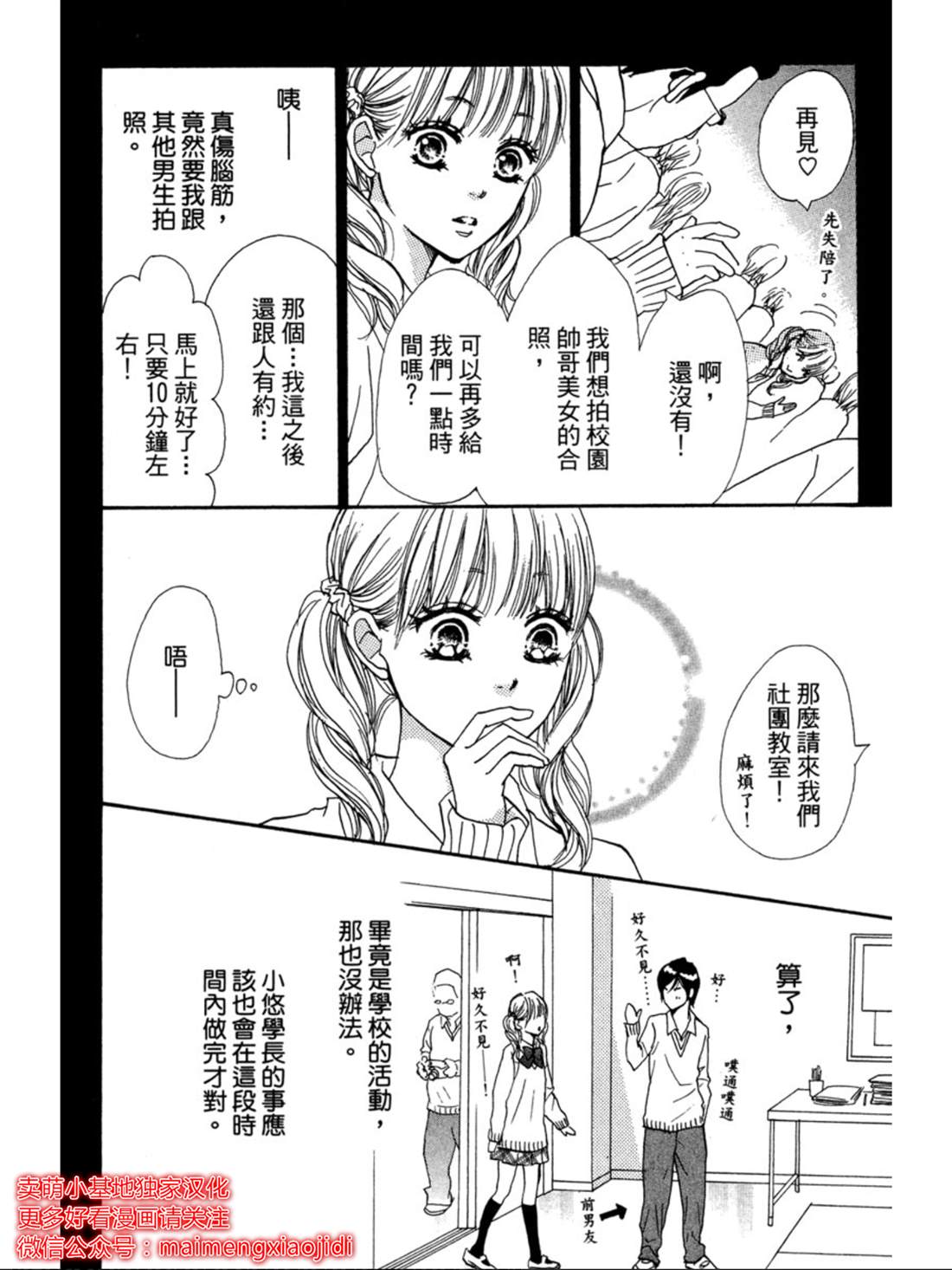 《让你说爱我》漫画最新章节第21话免费下拉式在线观看章节第【15】张图片