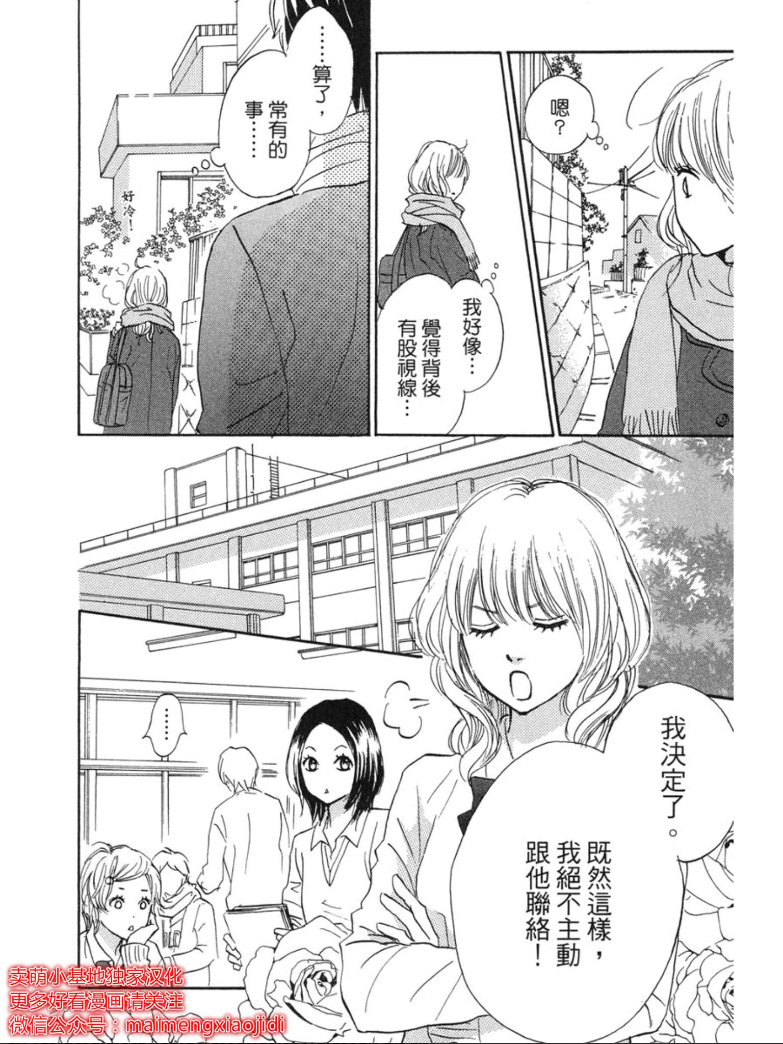 《让你说爱我》漫画最新章节第36话免费下拉式在线观看章节第【2】张图片