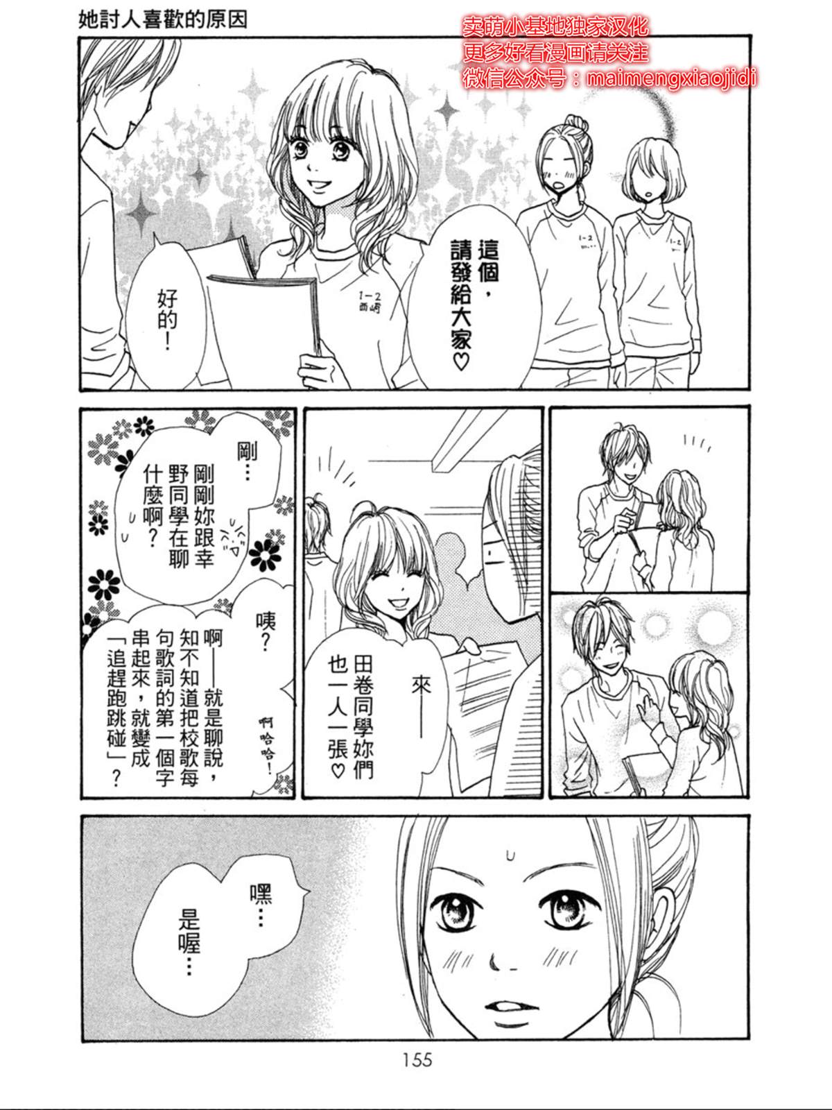 《让你说爱我》漫画最新章节番外免费下拉式在线观看章节第【14】张图片