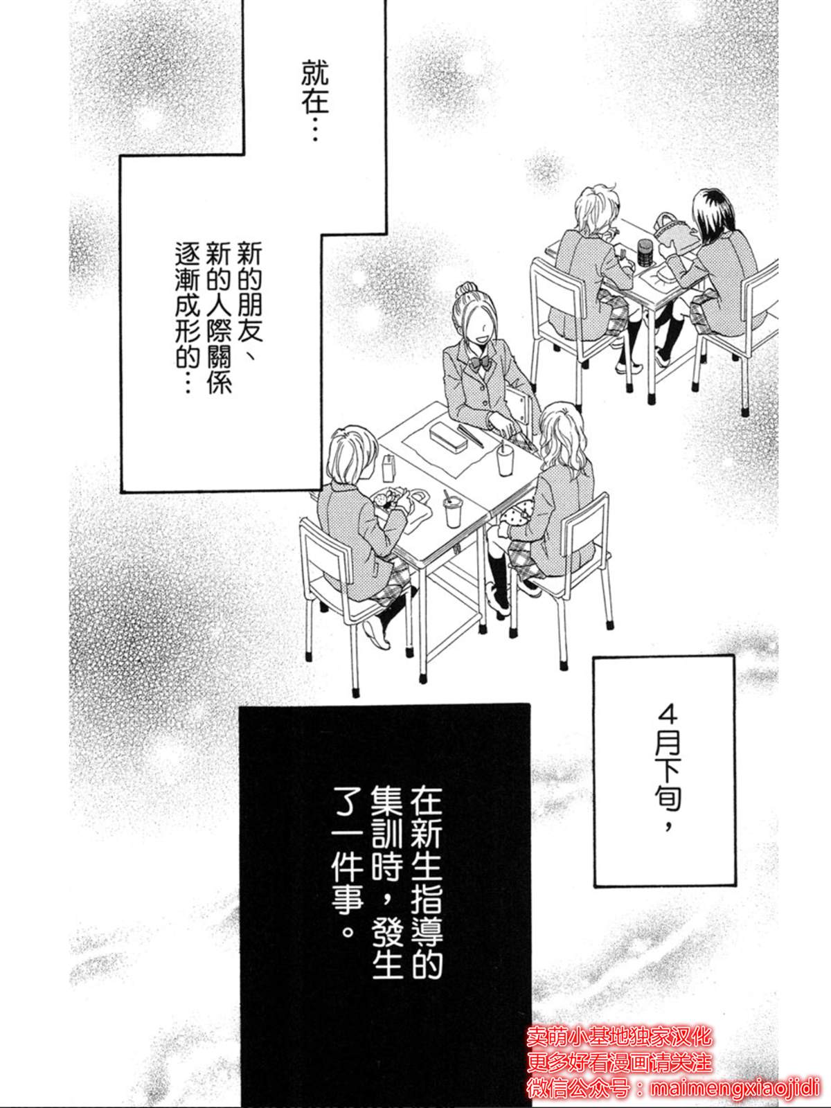 《让你说爱我》漫画最新章节番外免费下拉式在线观看章节第【11】张图片