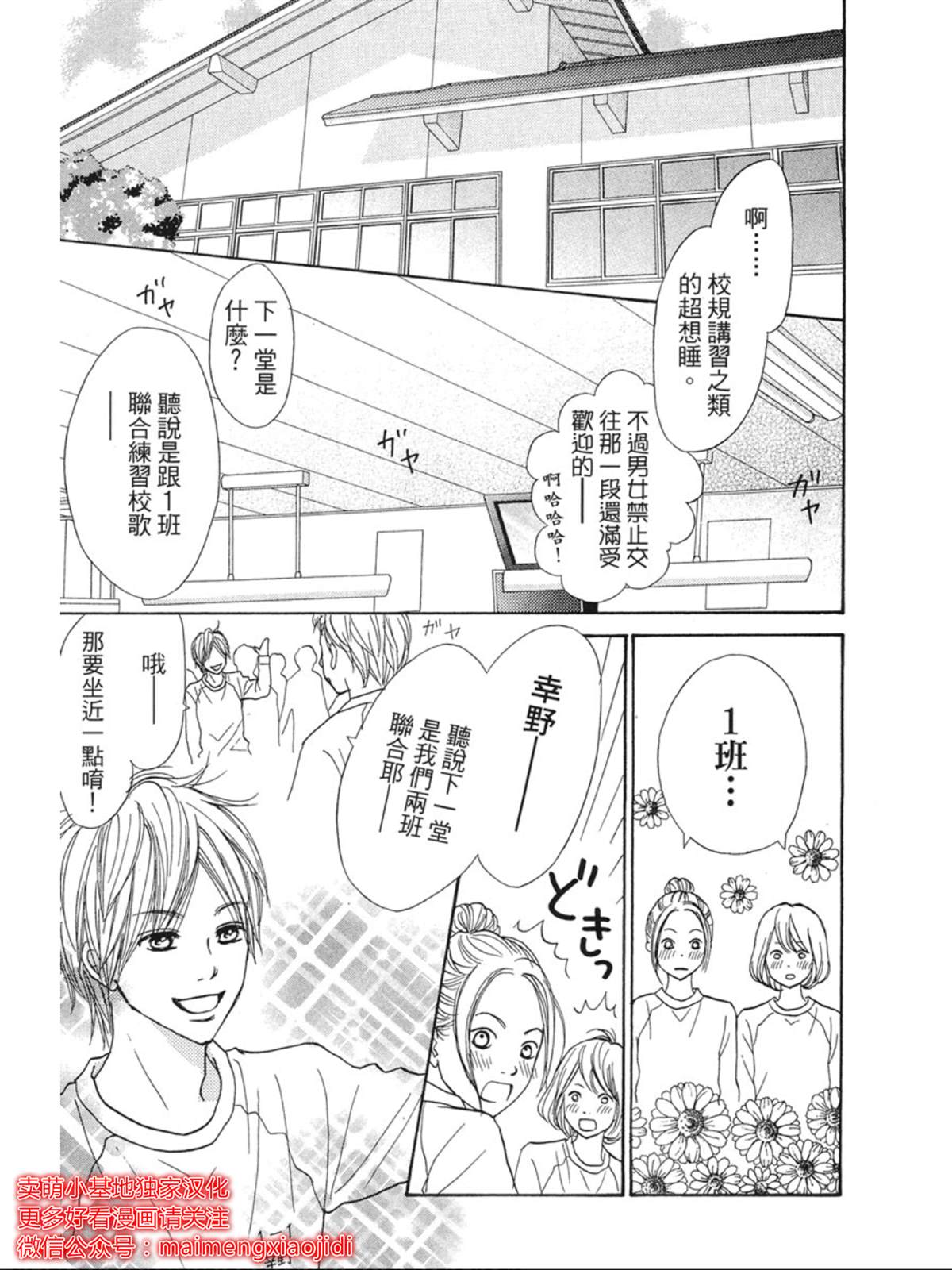 《让你说爱我》漫画最新章节番外免费下拉式在线观看章节第【12】张图片