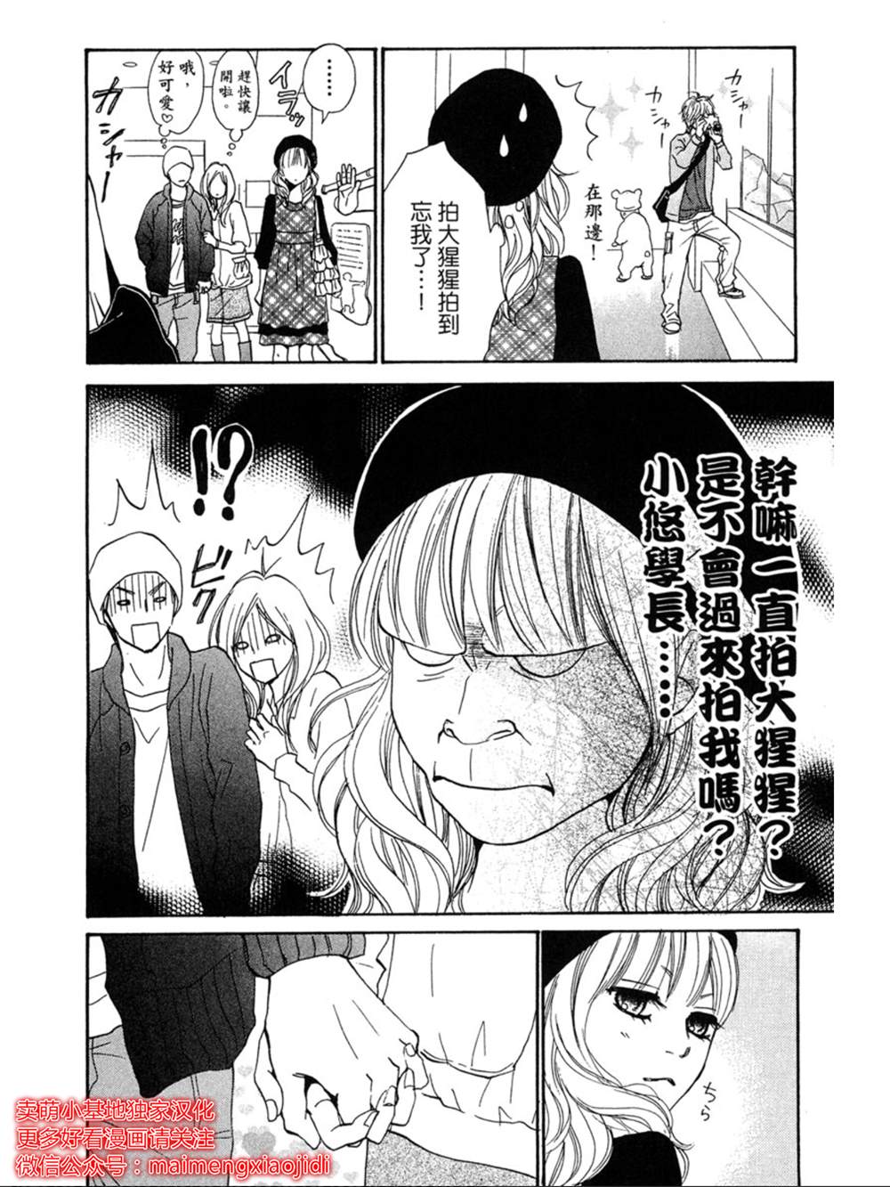 《让你说爱我》漫画最新章节第12话免费下拉式在线观看章节第【15】张图片