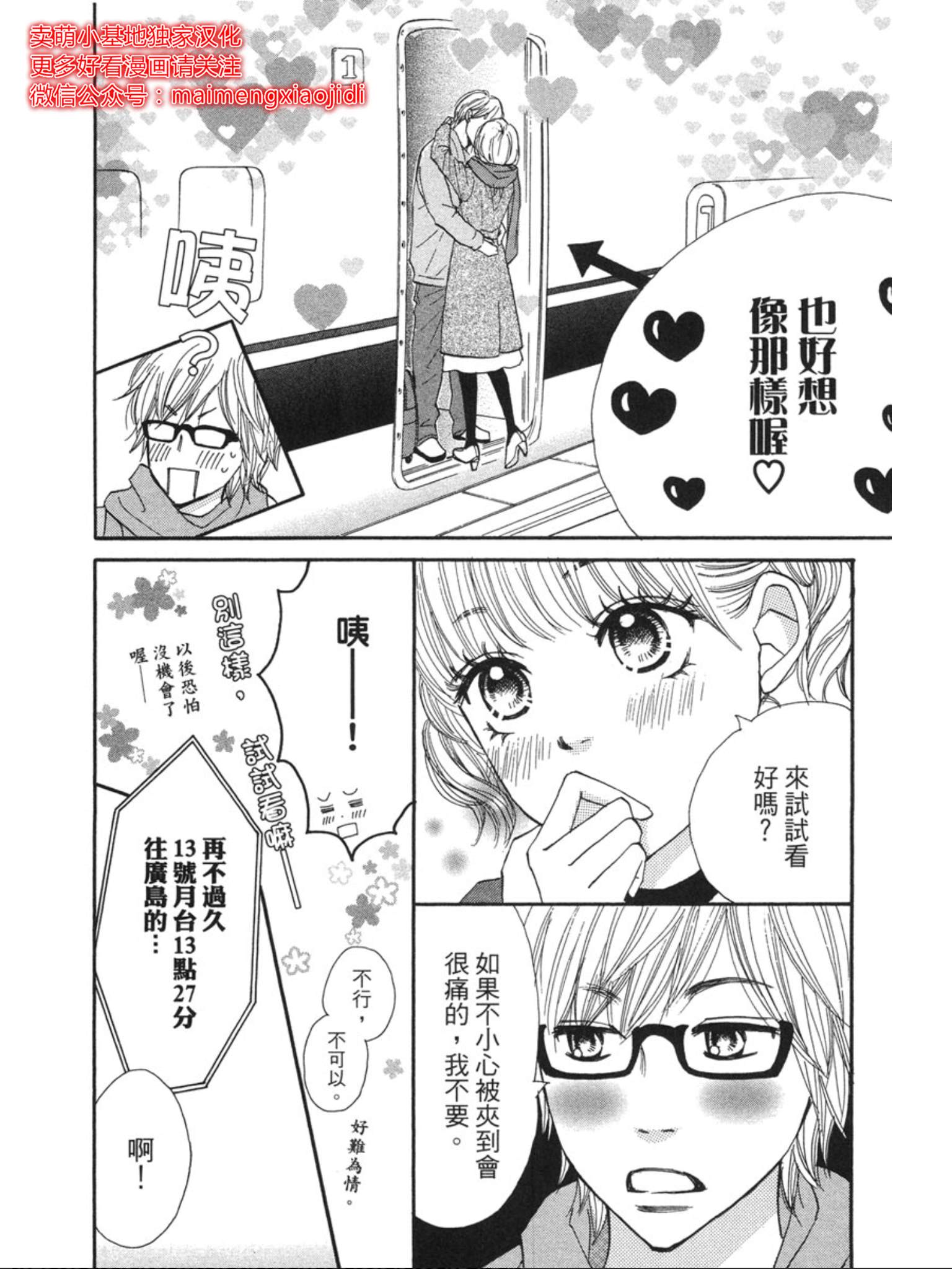 《让你说爱我》漫画最新章节第34话免费下拉式在线观看章节第【16】张图片