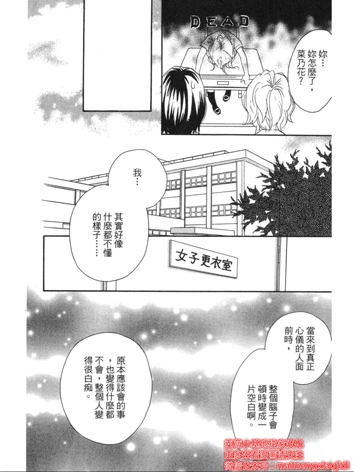 《让你说爱我》漫画最新章节第1话免费下拉式在线观看章节第【40】张图片