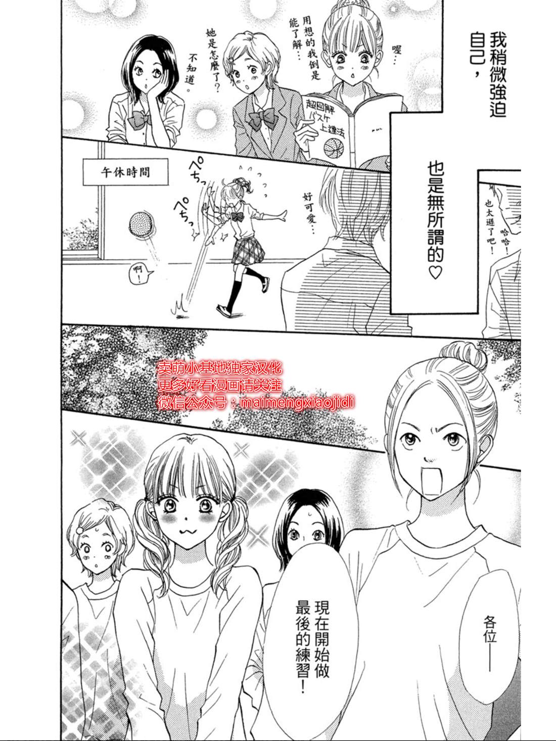 《让你说爱我》漫画最新章节第28话免费下拉式在线观看章节第【27】张图片