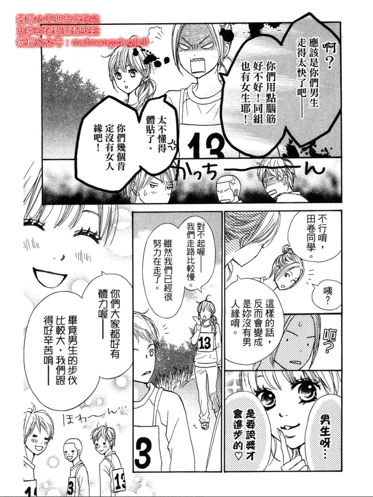 《让你说爱我》漫画最新章节番外免费下拉式在线观看章节第【22】张图片