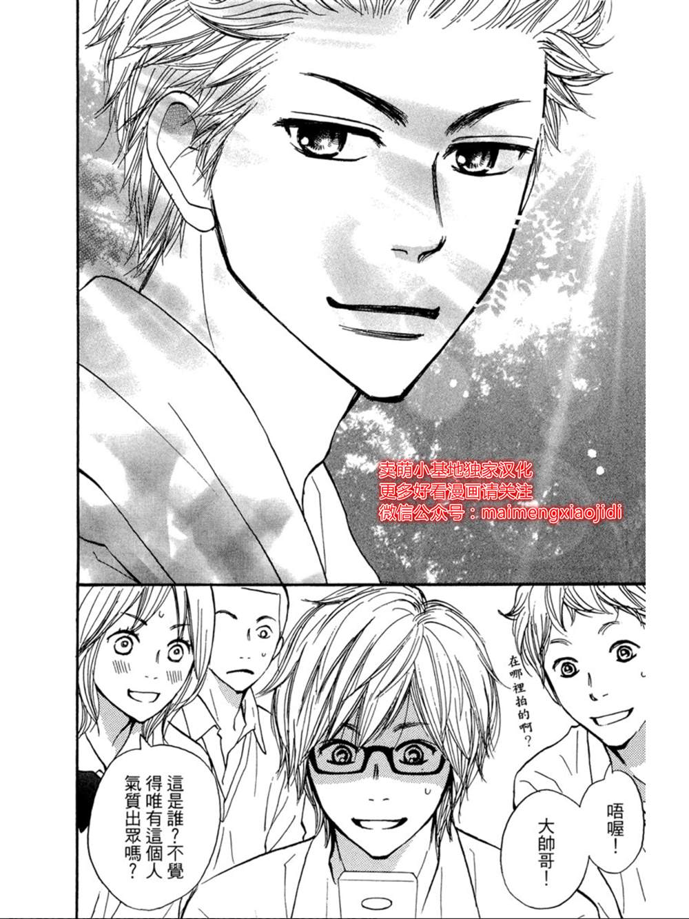 《让你说爱我》漫画最新章节第18话免费下拉式在线观看章节第【18】张图片