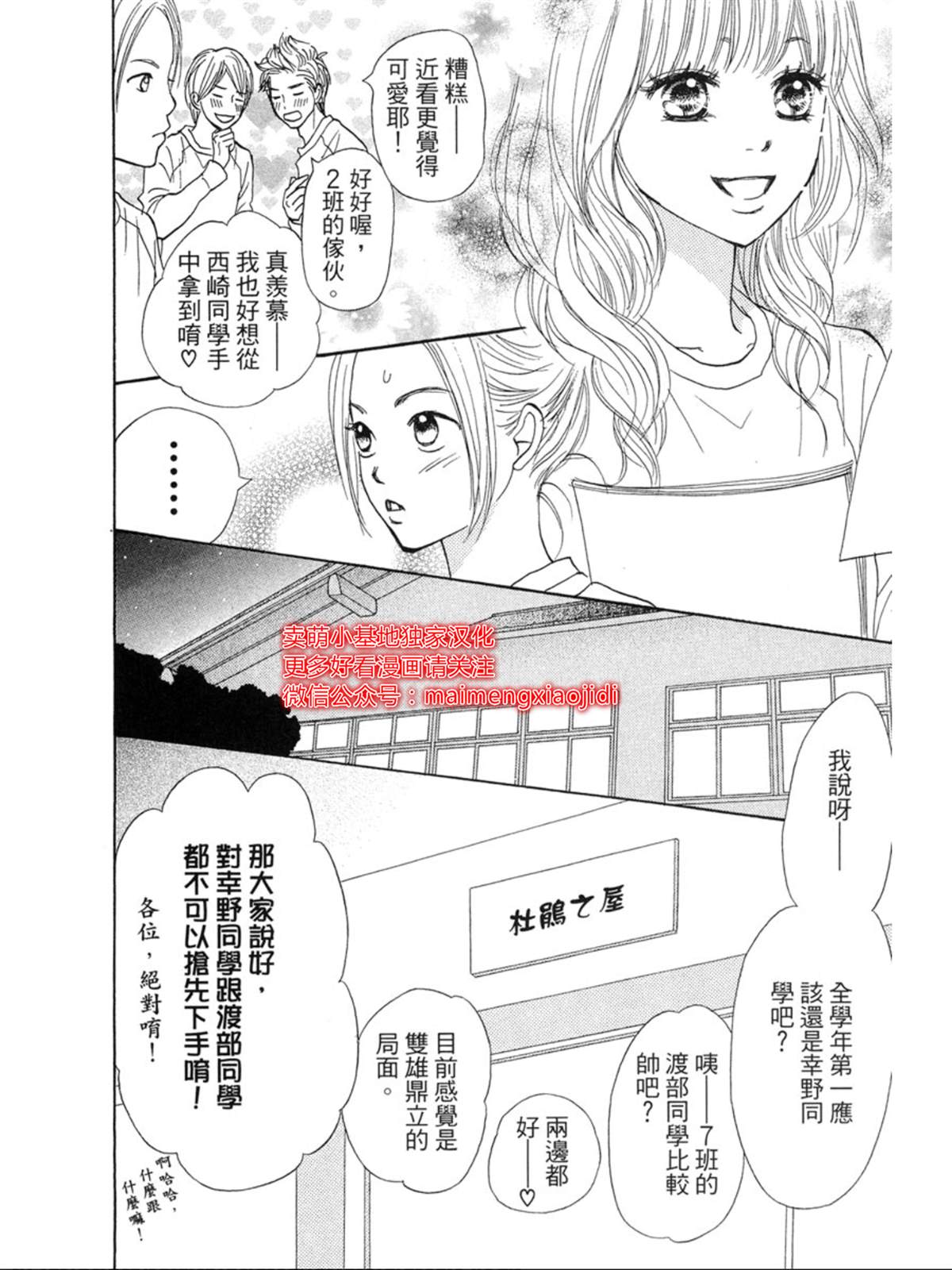 《让你说爱我》漫画最新章节番外免费下拉式在线观看章节第【15】张图片