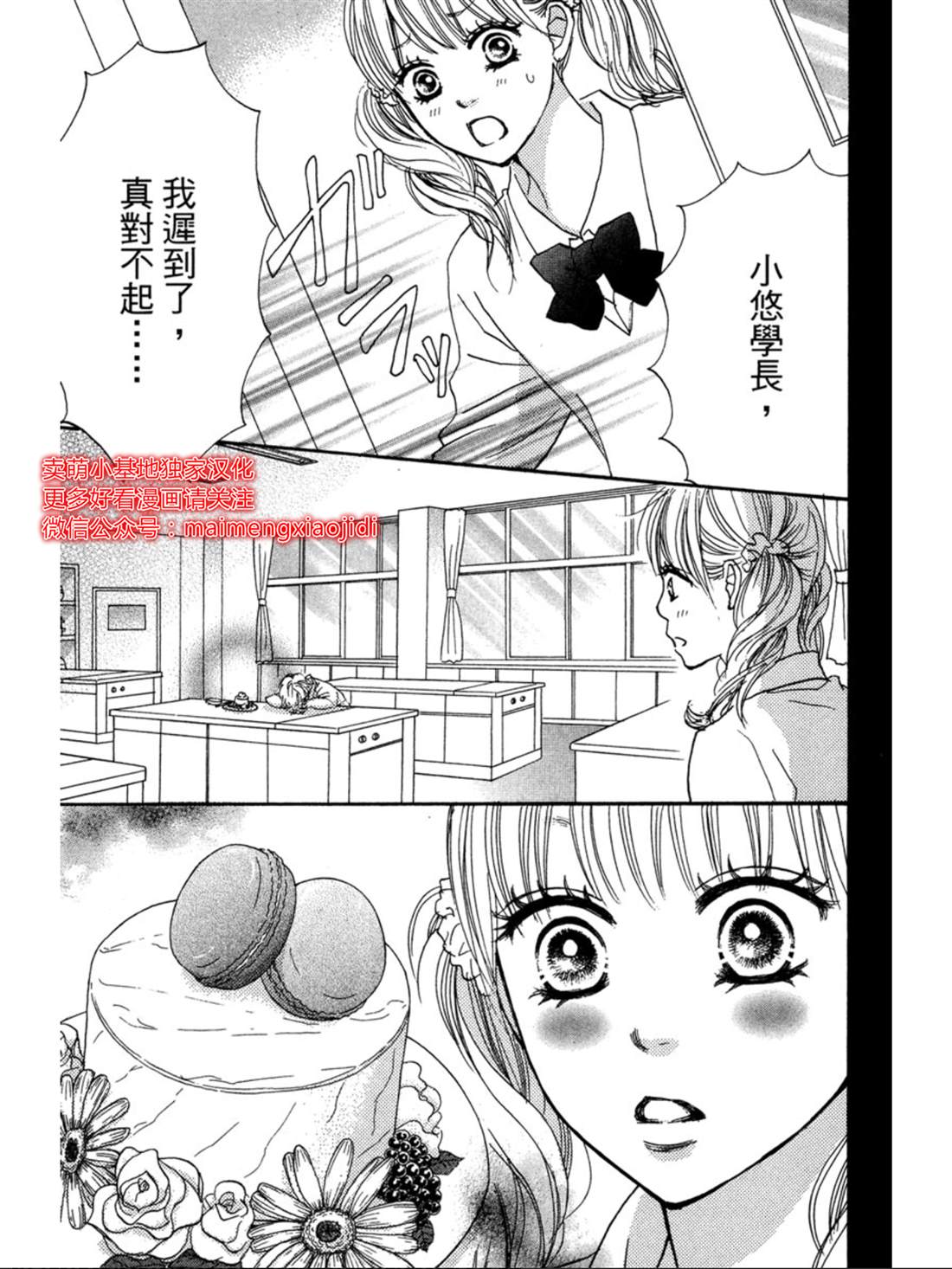 《让你说爱我》漫画最新章节第21话免费下拉式在线观看章节第【28】张图片