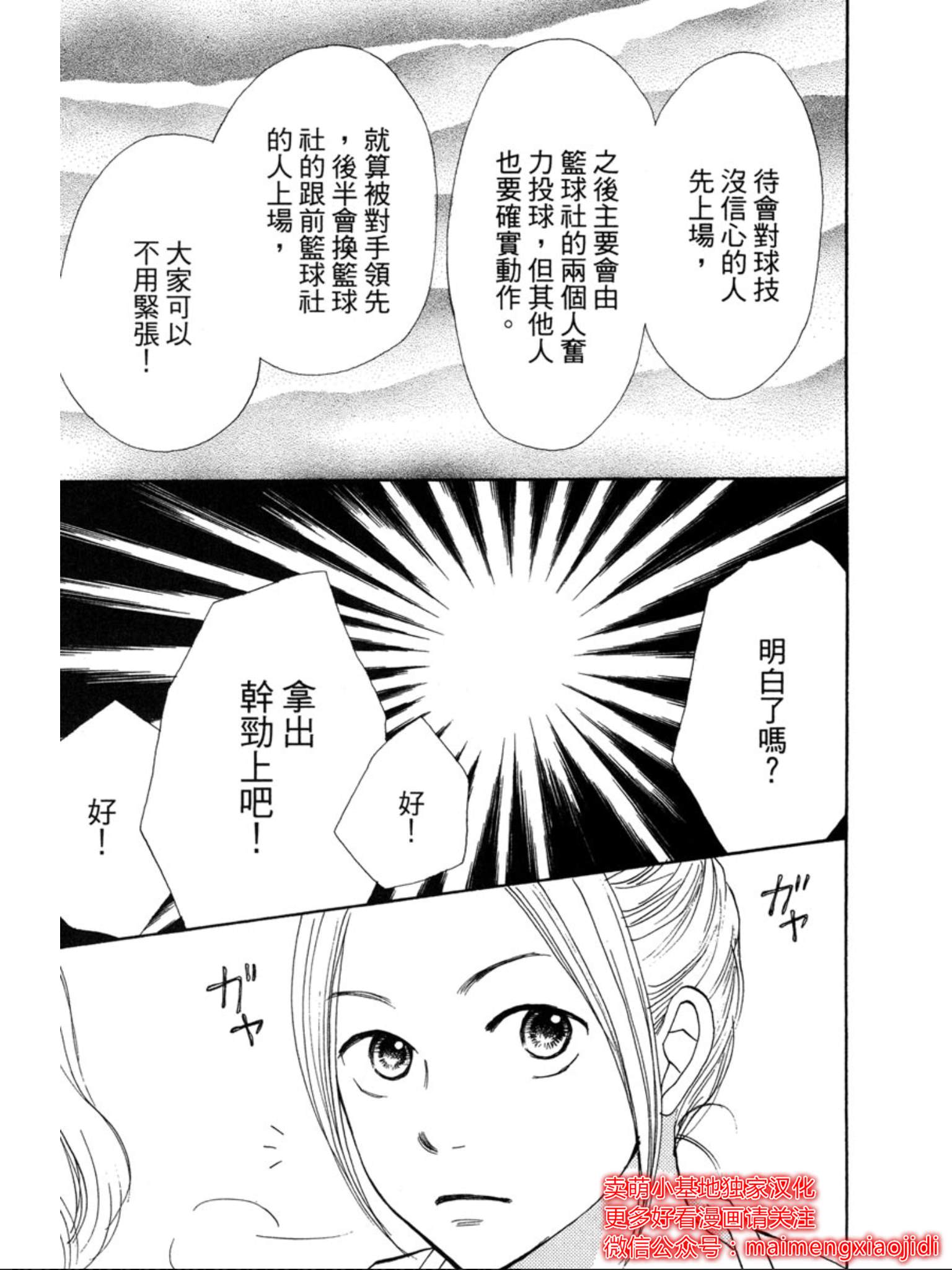 《让你说爱我》漫画最新章节第29话免费下拉式在线观看章节第【13】张图片