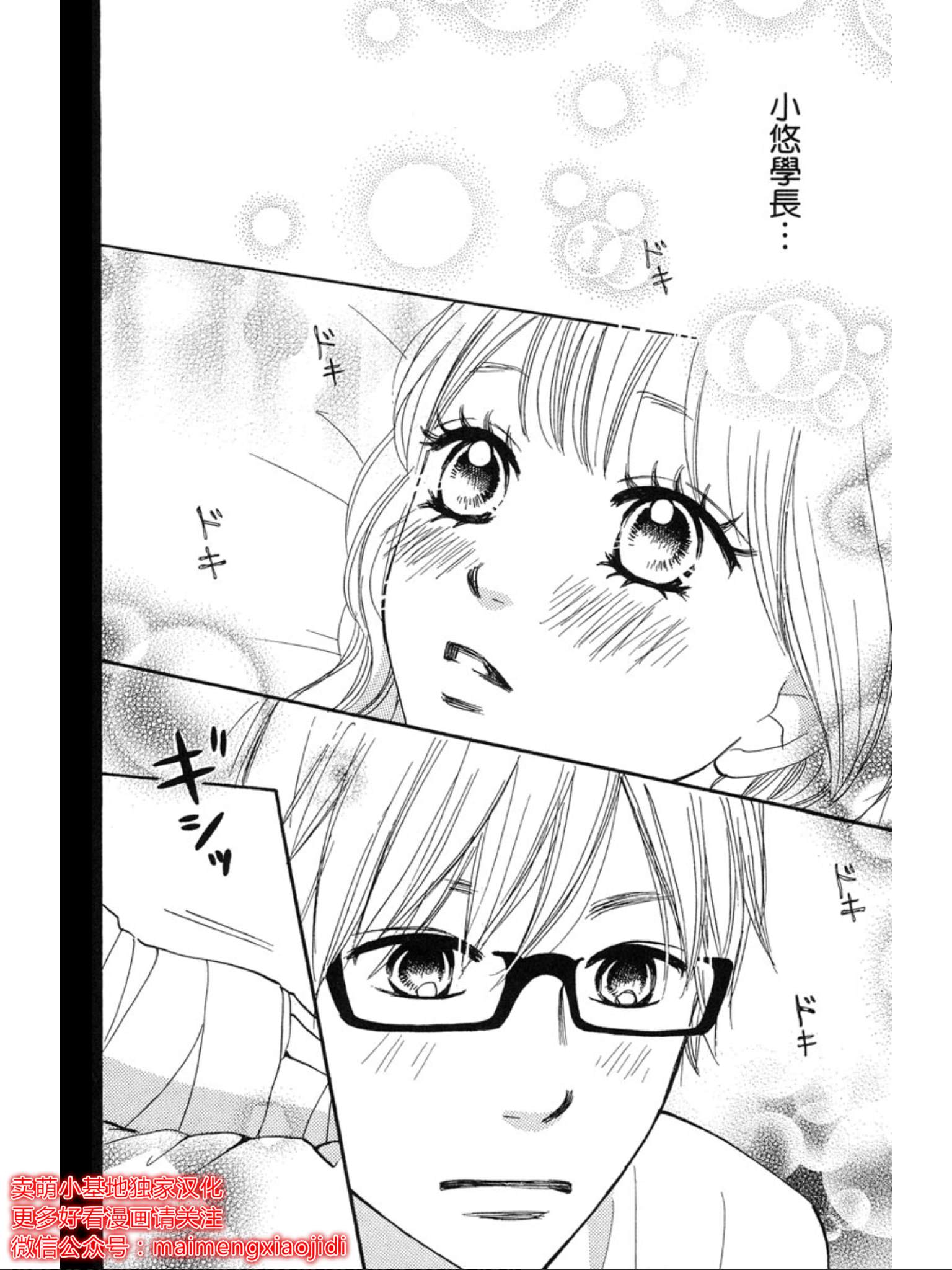 《让你说爱我》漫画最新章节第39话免费下拉式在线观看章节第【25】张图片