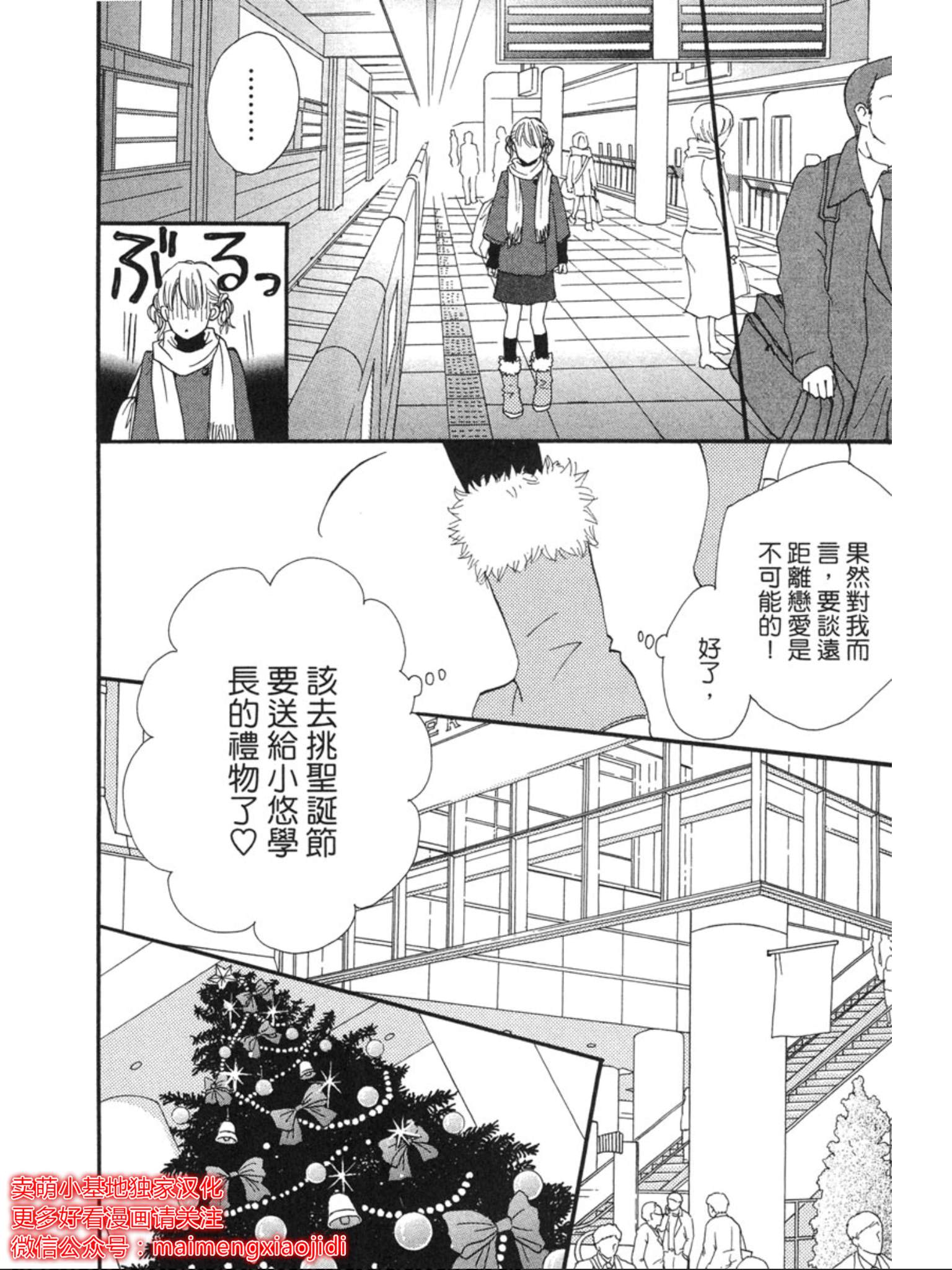 《让你说爱我》漫画最新章节第34话免费下拉式在线观看章节第【18】张图片