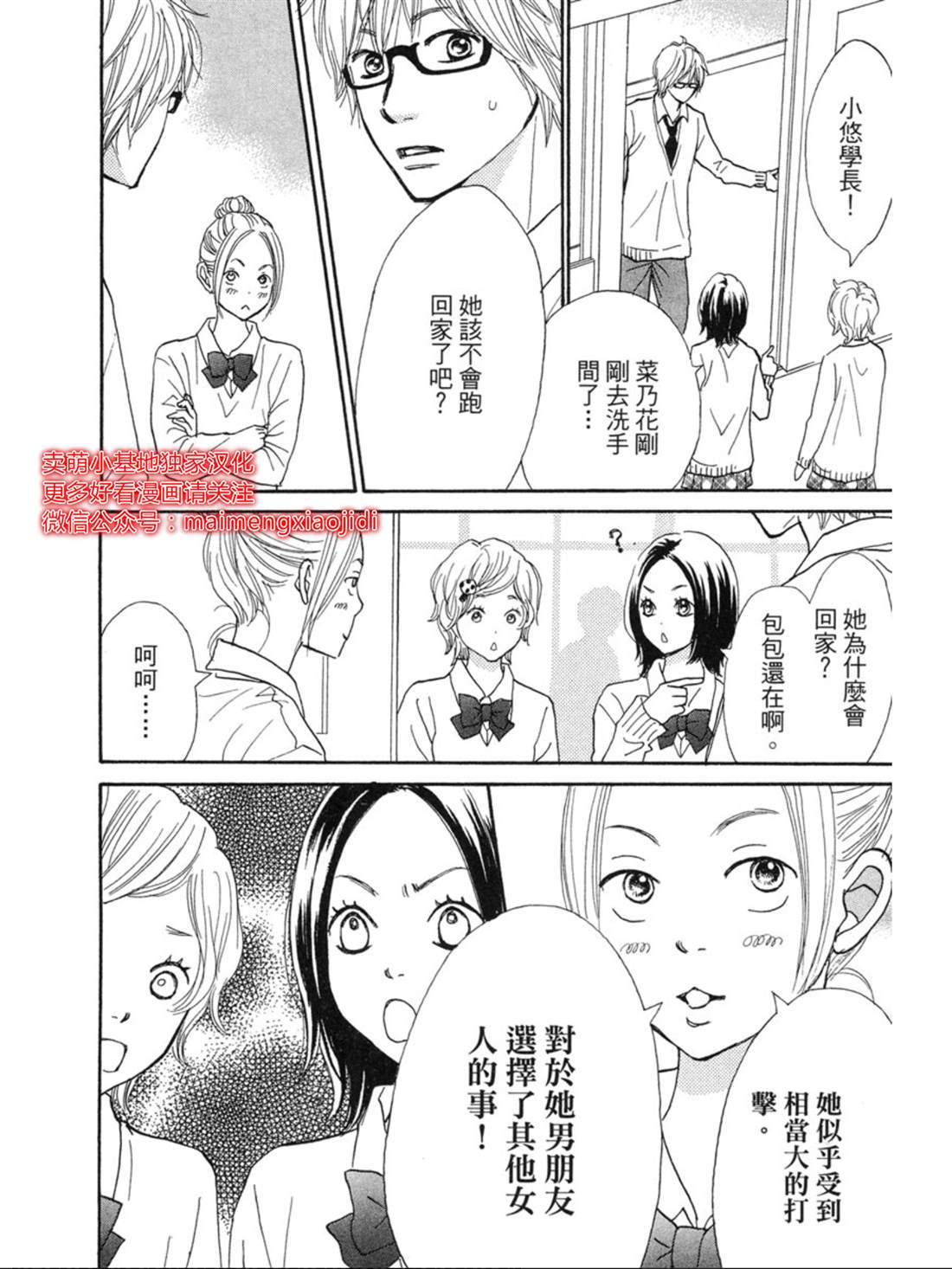 《让你说爱我》漫画最新章节第25话免费下拉式在线观看章节第【2】张图片