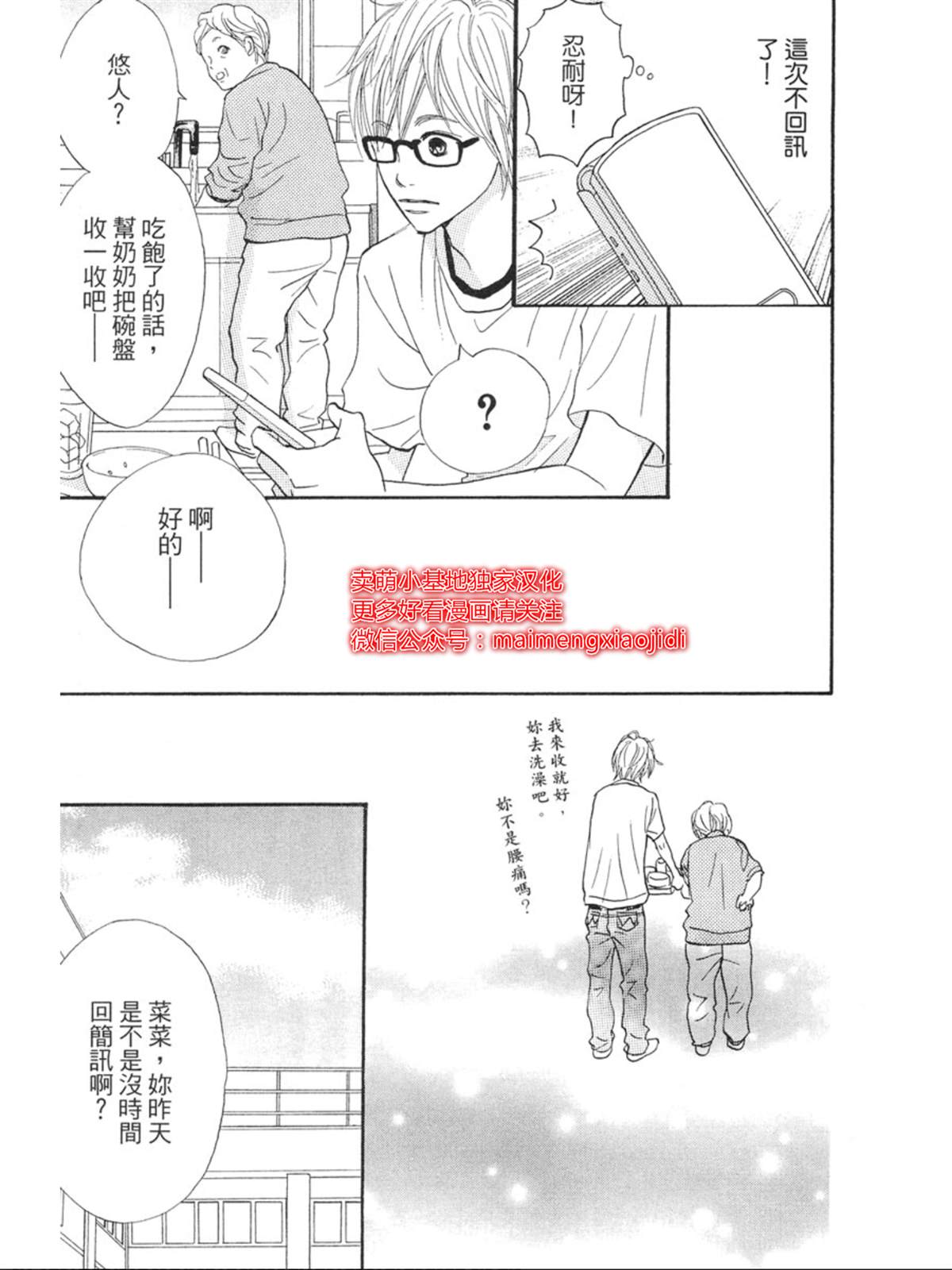 《让你说爱我》漫画最新章节第2话免费下拉式在线观看章节第【18】张图片