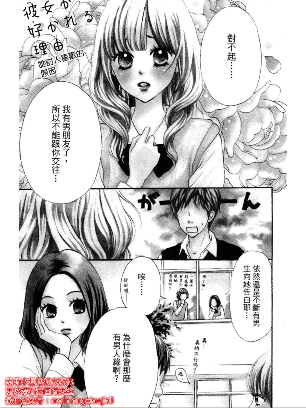 《让你说爱我》漫画最新章节番外免费下拉式在线观看章节第【2】张图片