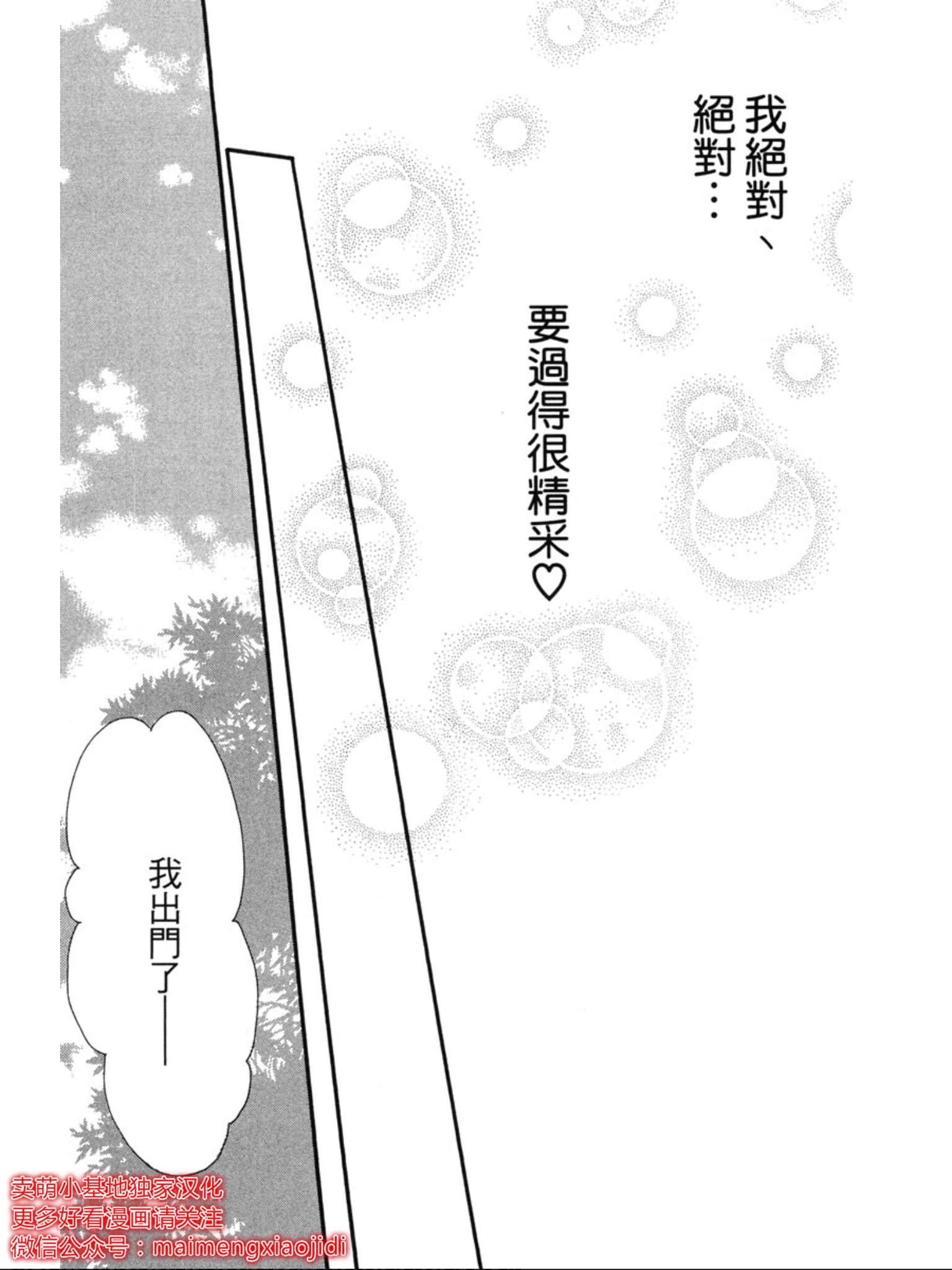 《让你说爱我》漫画最新章节第34话免费下拉式在线观看章节第【13】张图片