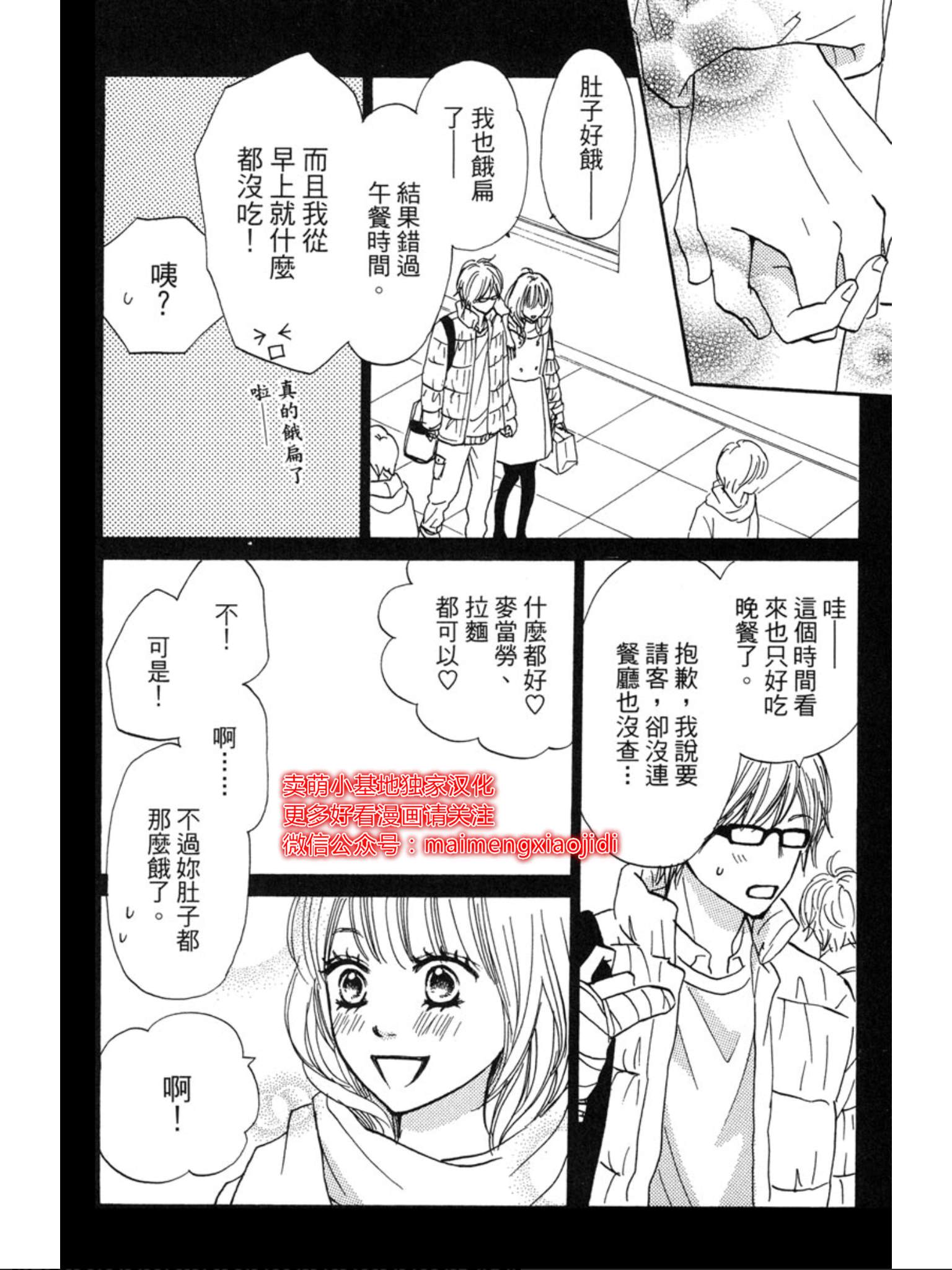 《让你说爱我》漫画最新章节第39话免费下拉式在线观看章节第【11】张图片