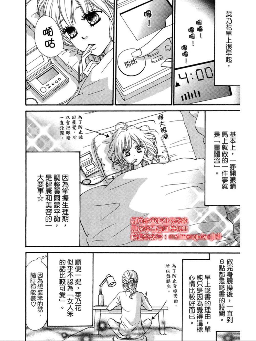 《让你说爱我》漫画最新章节番外03免费下拉式在线观看章节第【2】张图片