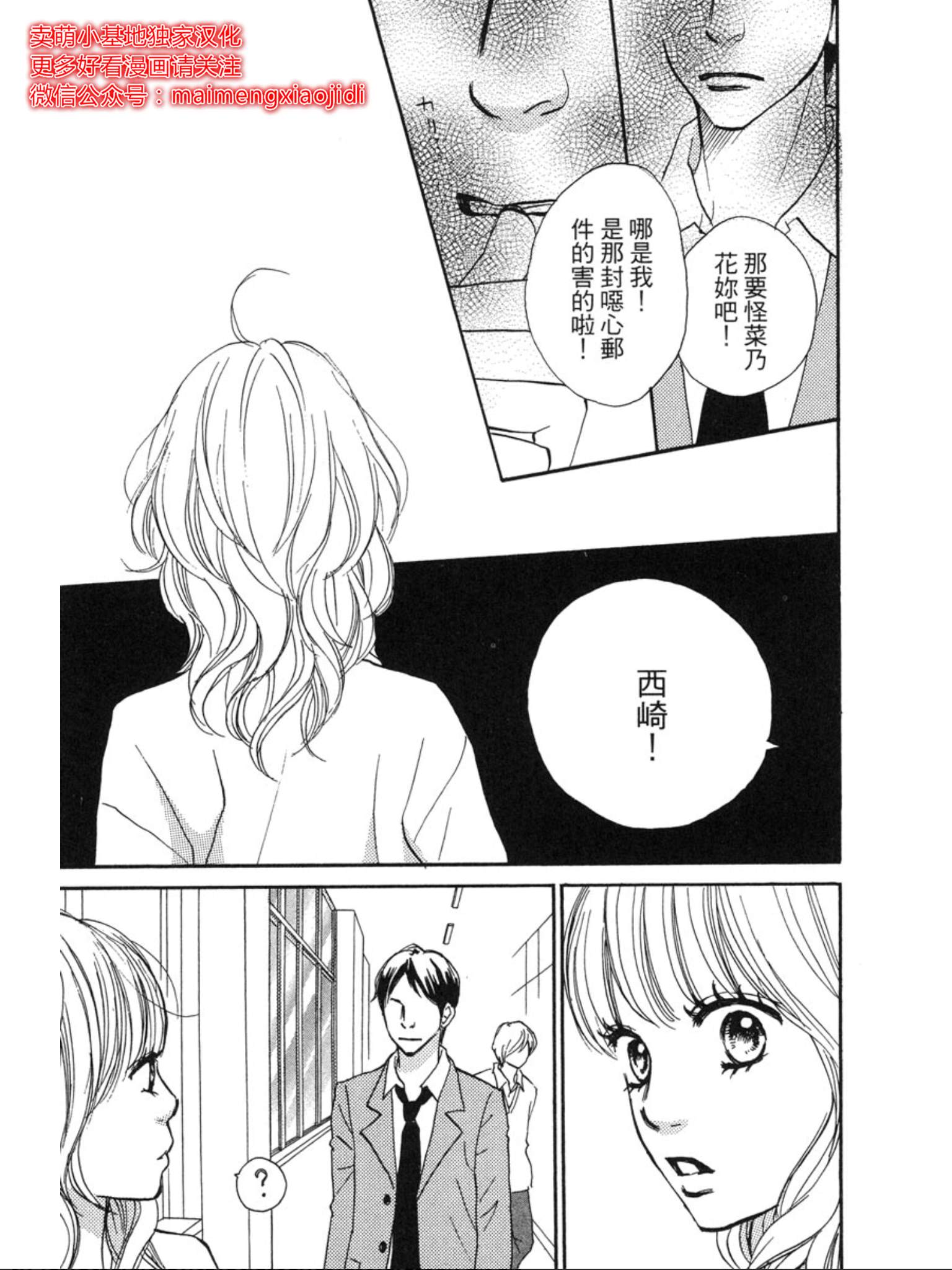 《让你说爱我》漫画最新章节第36话免费下拉式在线观看章节第【11】张图片