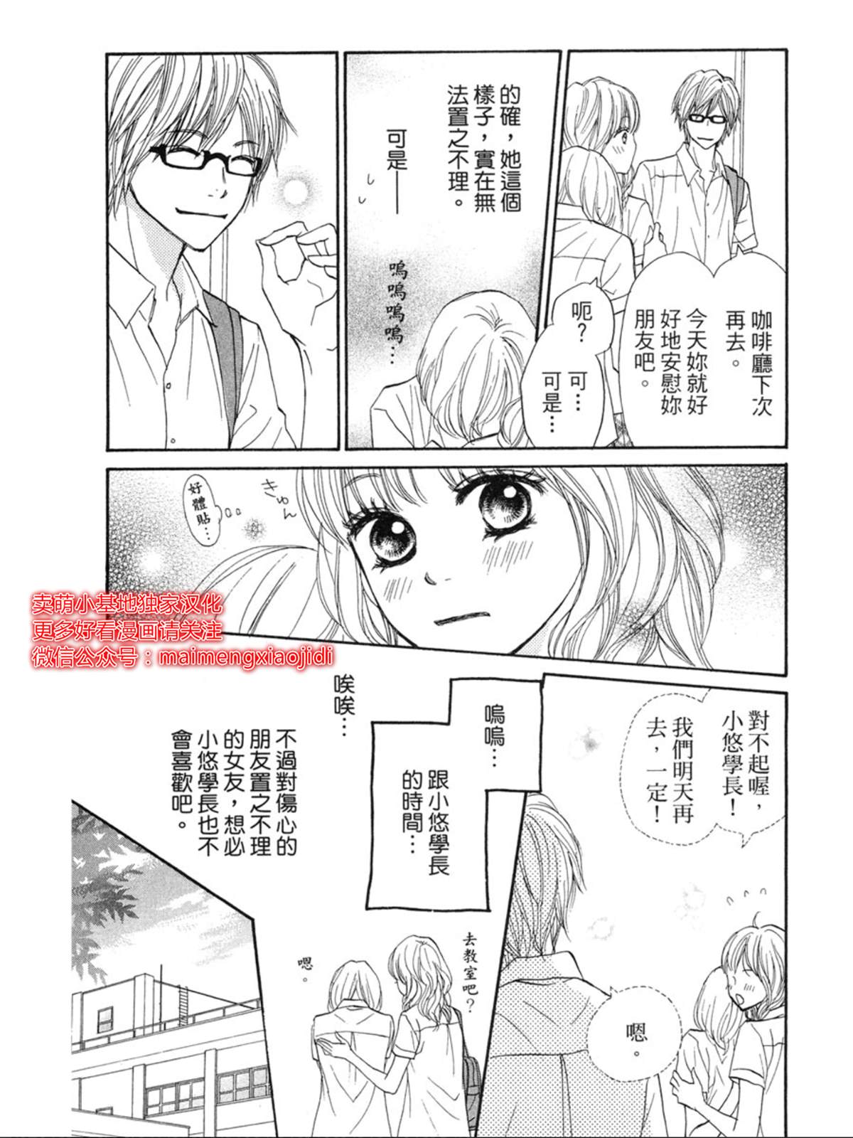 《让你说爱我》漫画最新章节第6话免费下拉式在线观看章节第【20】张图片