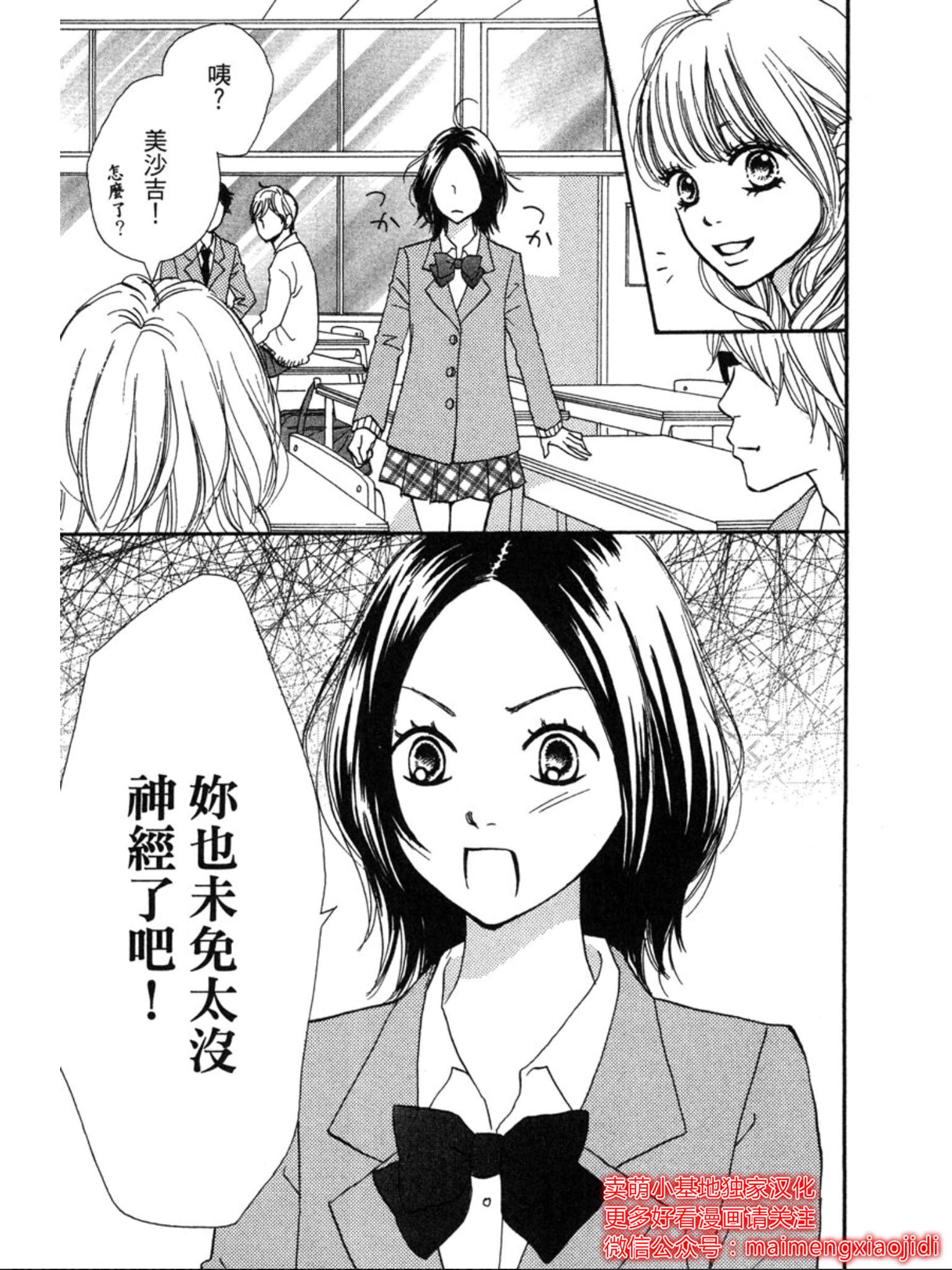 《让你说爱我》漫画最新章节第31话免费下拉式在线观看章节第【32】张图片