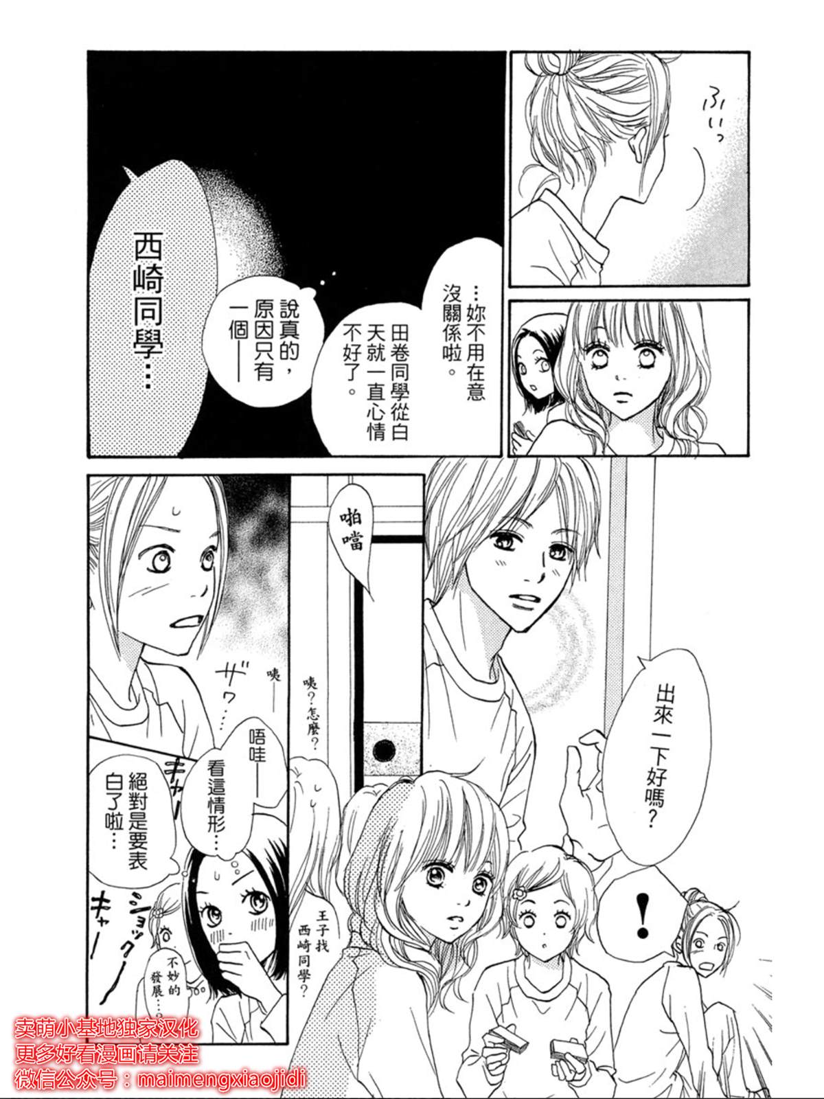 《让你说爱我》漫画最新章节番外免费下拉式在线观看章节第【27】张图片