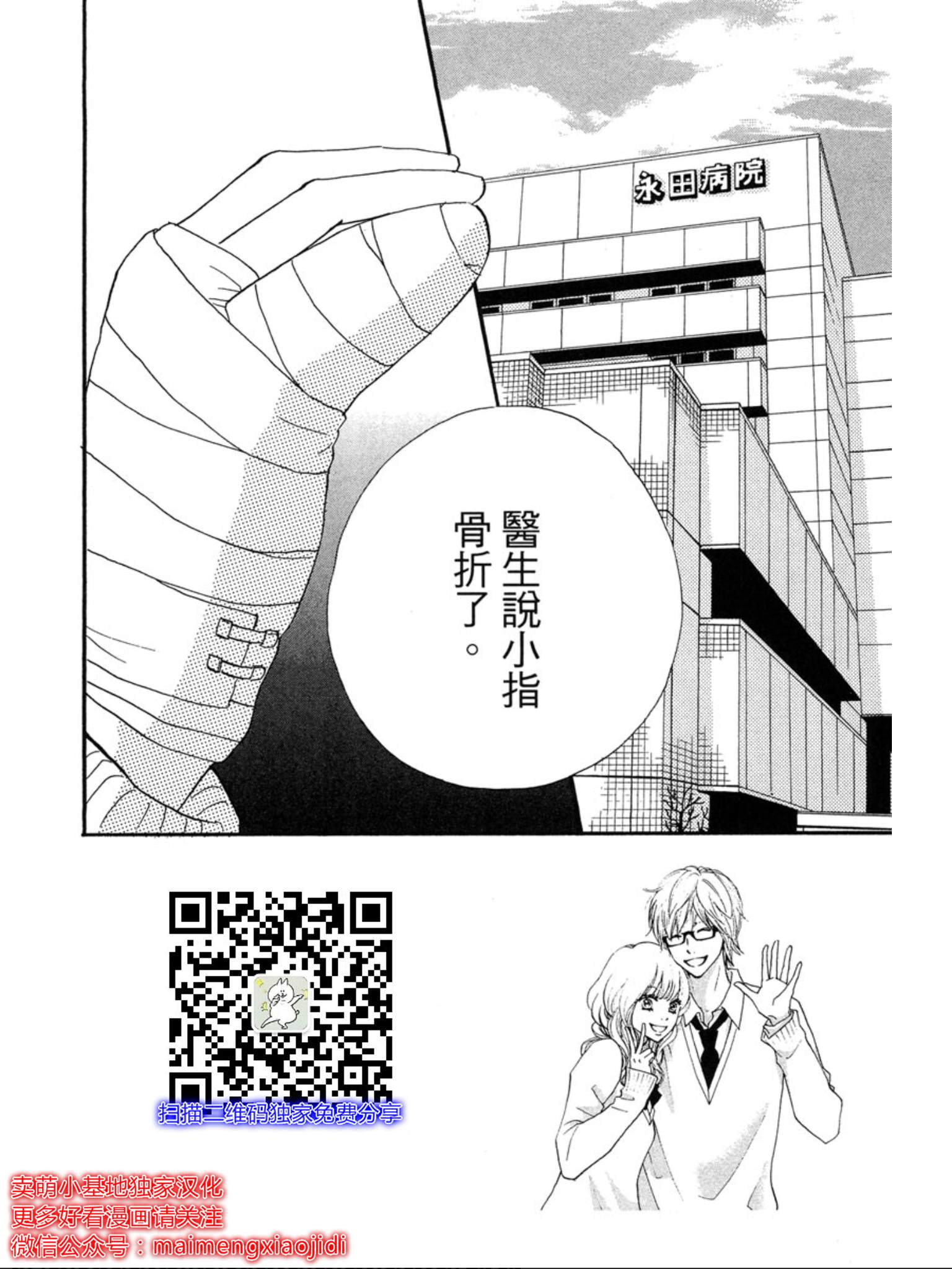 《让你说爱我》漫画最新章节第39话免费下拉式在线观看章节第【1】张图片
