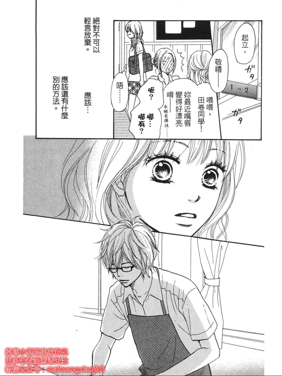 《让你说爱我》漫画最新章节第1话免费下拉式在线观看章节第【22】张图片