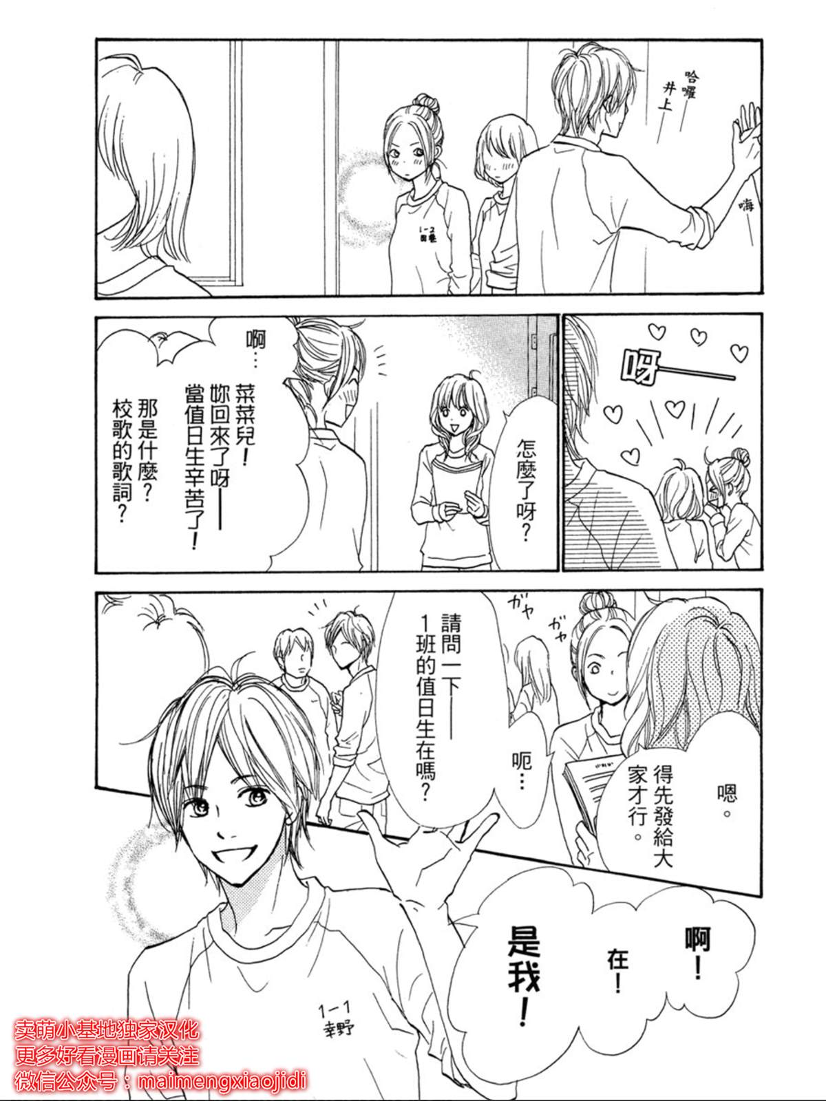 《让你说爱我》漫画最新章节番外免费下拉式在线观看章节第【13】张图片