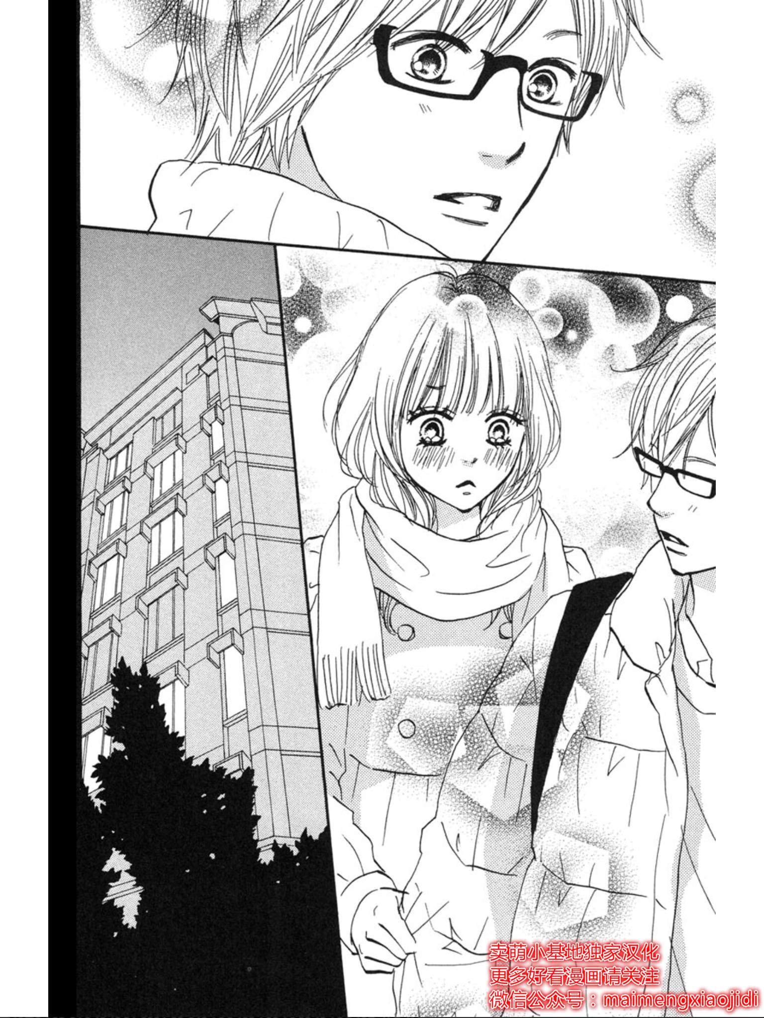 《让你说爱我》漫画最新章节第39话免费下拉式在线观看章节第【19】张图片