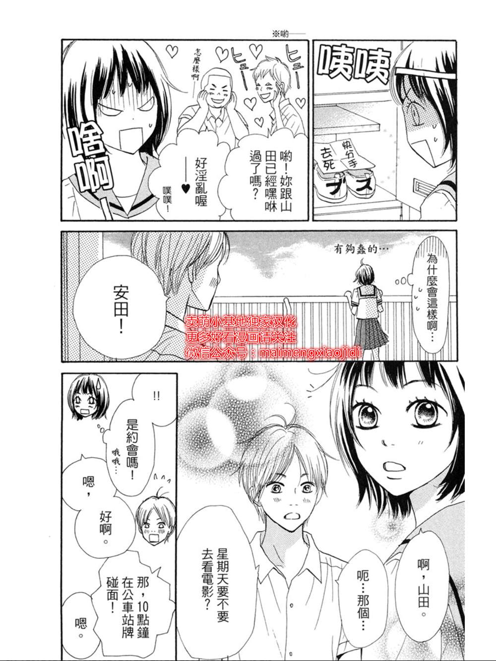 《让你说爱我》漫画最新章节番外02免费下拉式在线观看章节第【4】张图片