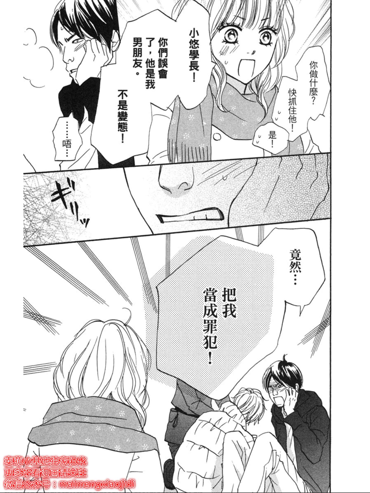 《让你说爱我》漫画最新章节第38话免费下拉式在线观看章节第【14】张图片