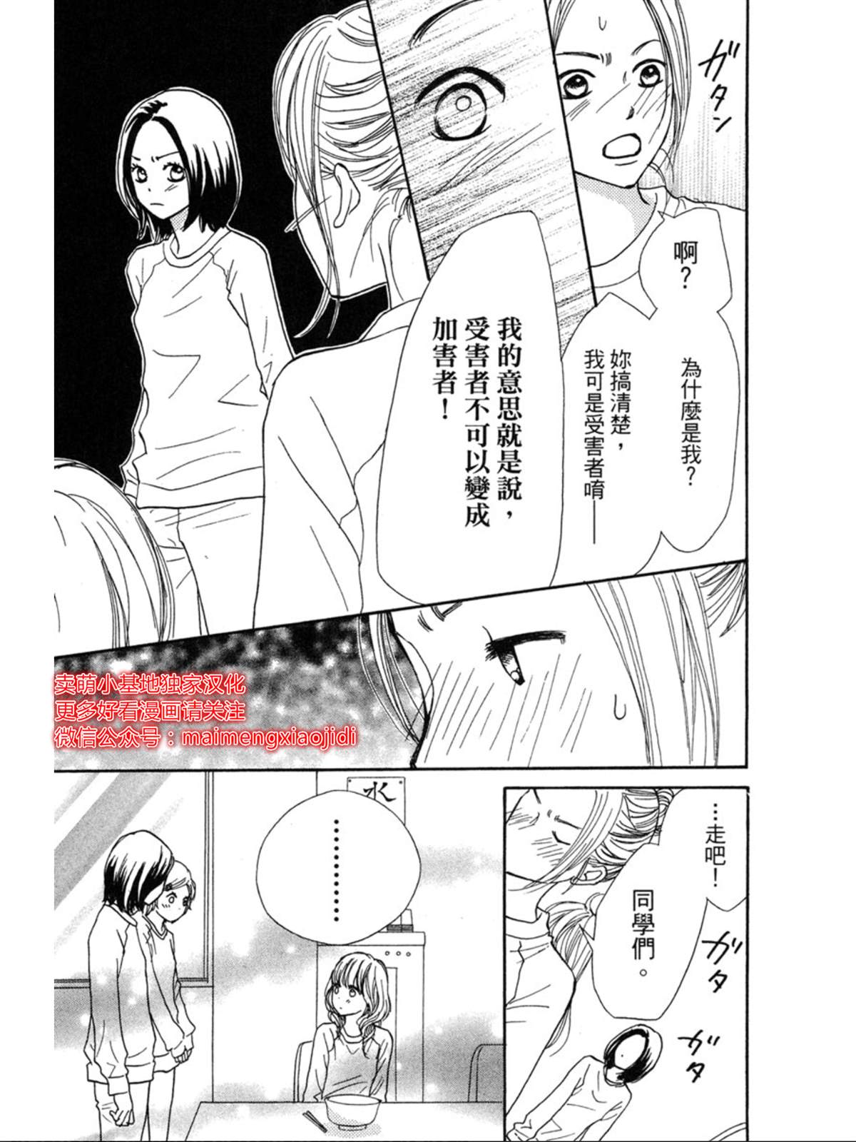 《让你说爱我》漫画最新章节番外免费下拉式在线观看章节第【38】张图片