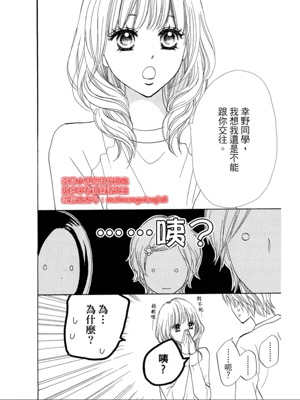 《让你说爱我》漫画最新章节番外免费下拉式在线观看章节第【43】张图片