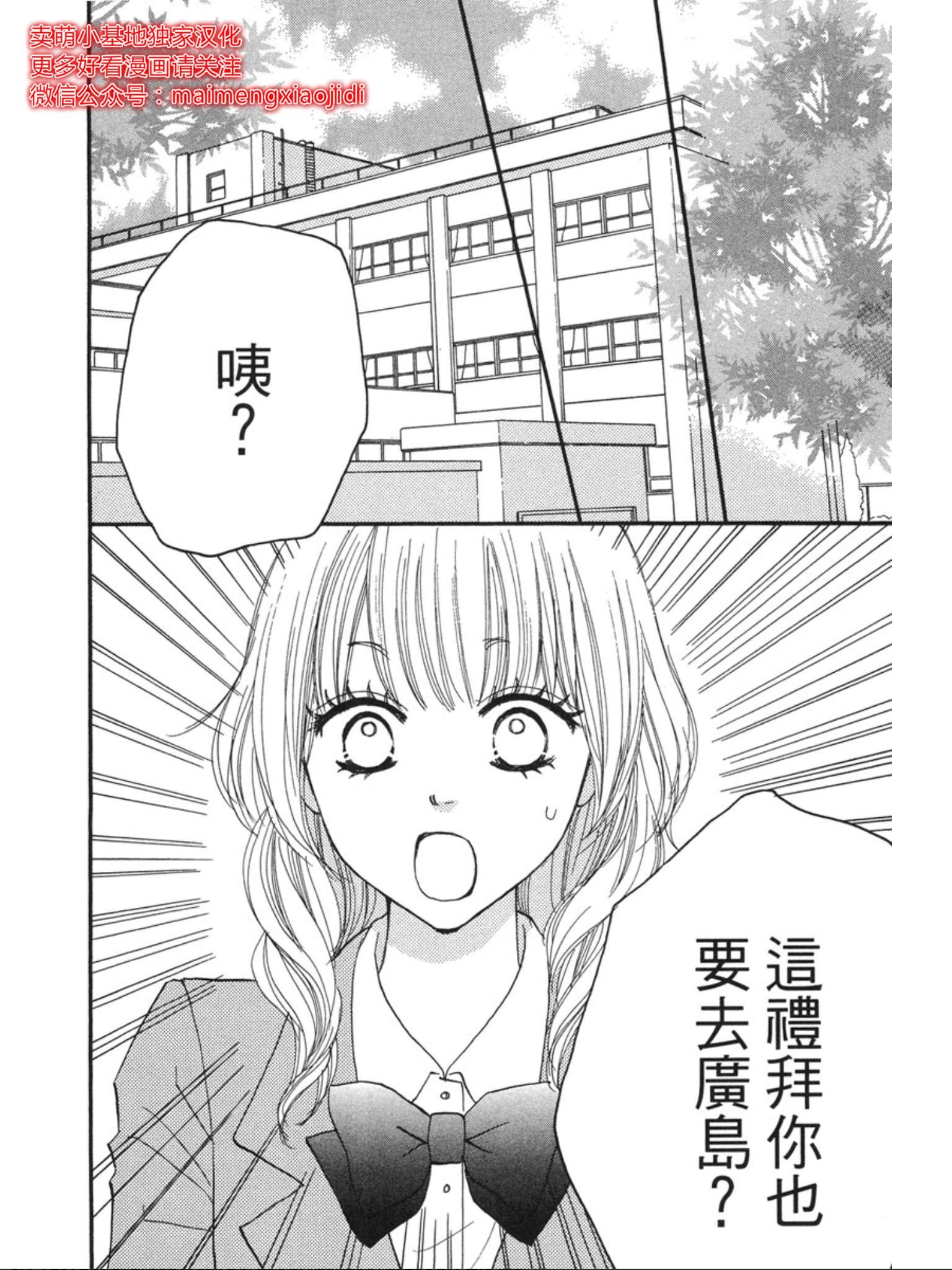 《让你说爱我》漫画最新章节第34话免费下拉式在线观看章节第【28】张图片