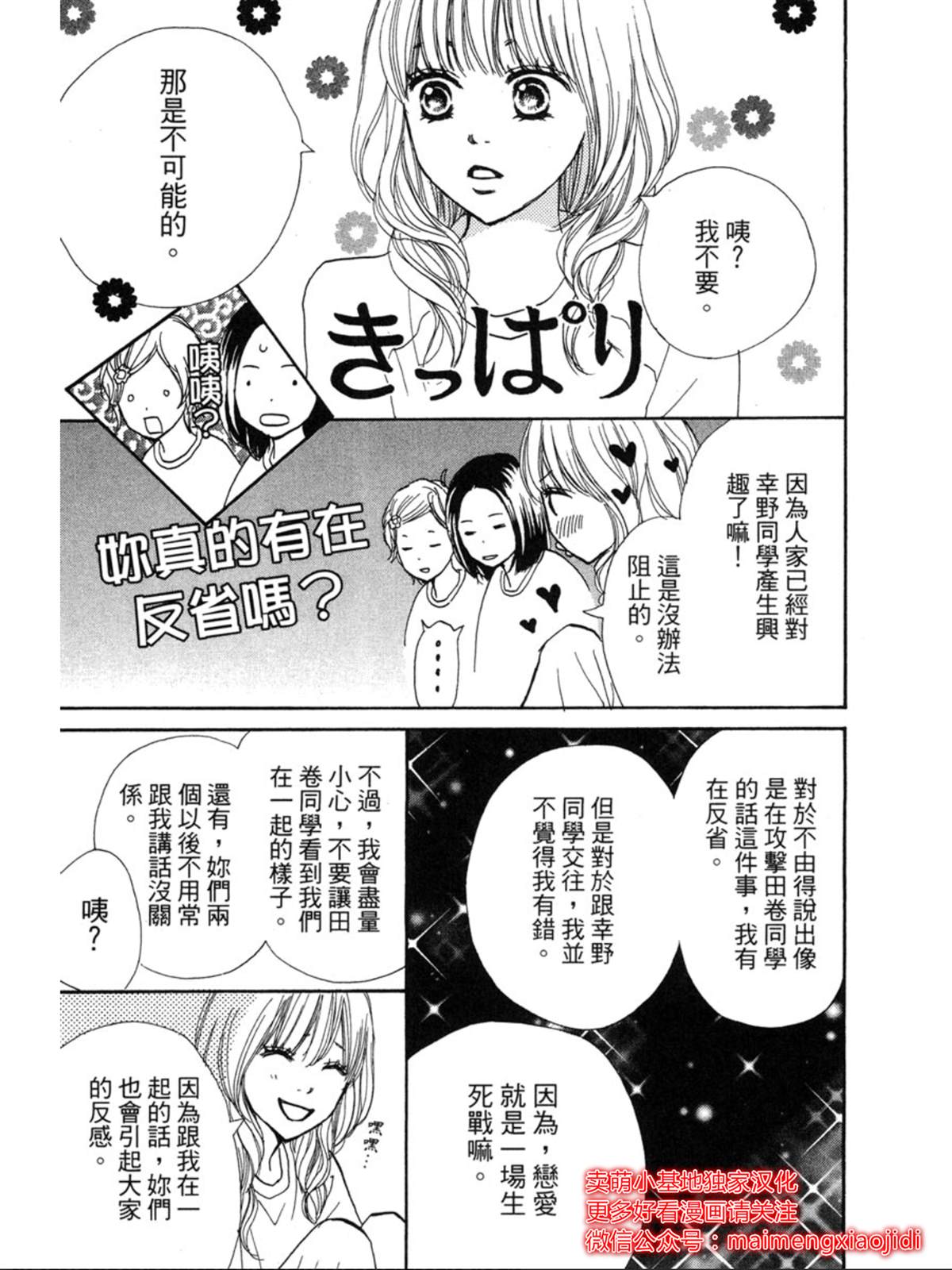 《让你说爱我》漫画最新章节番外免费下拉式在线观看章节第【34】张图片