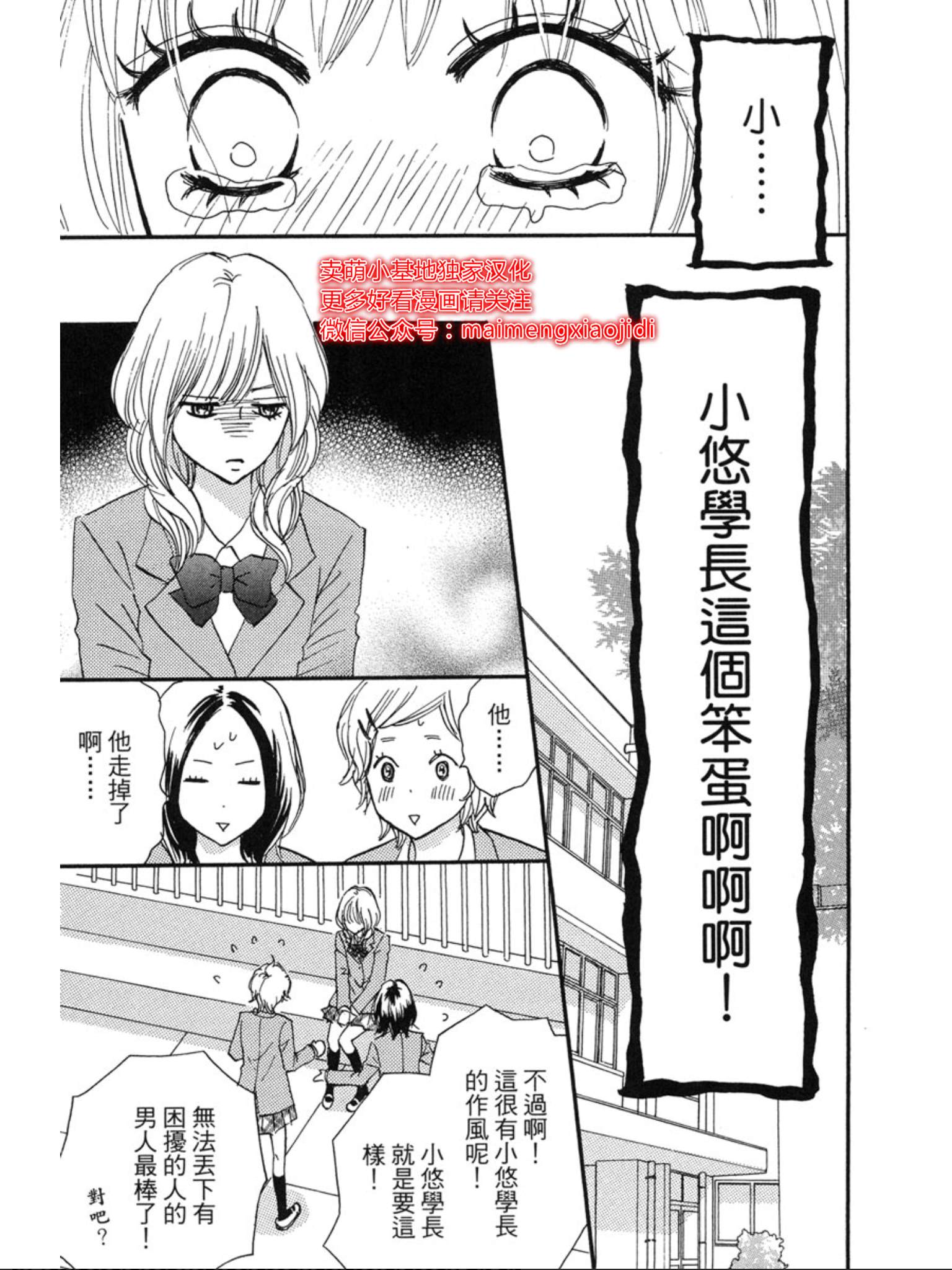 《让你说爱我》漫画最新章节第35话免费下拉式在线观看章节第【2】张图片