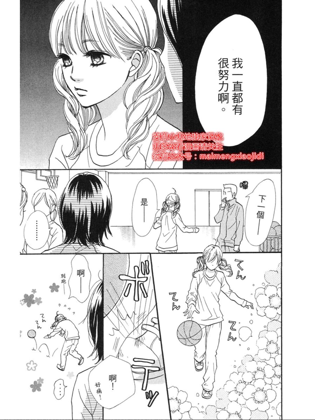 《让你说爱我》漫画最新章节第28话免费下拉式在线观看章节第【6】张图片