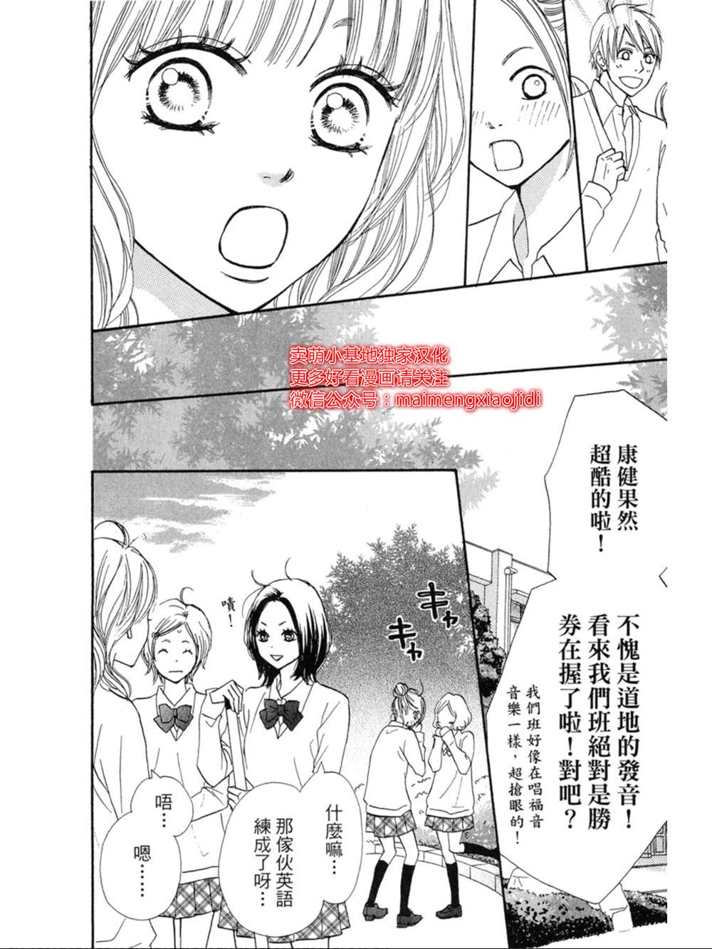 《让你说爱我》漫画最新章节第16话免费下拉式在线观看章节第【11】张图片