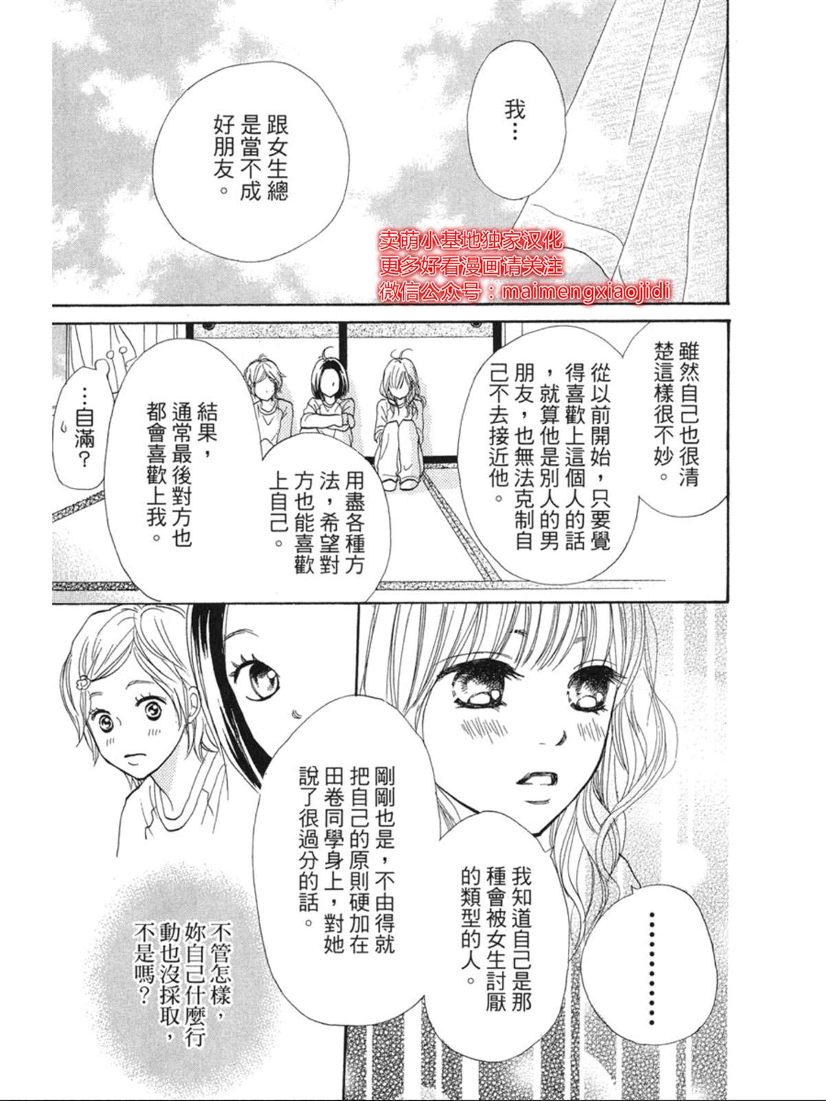 《让你说爱我》漫画最新章节番外免费下拉式在线观看章节第【32】张图片