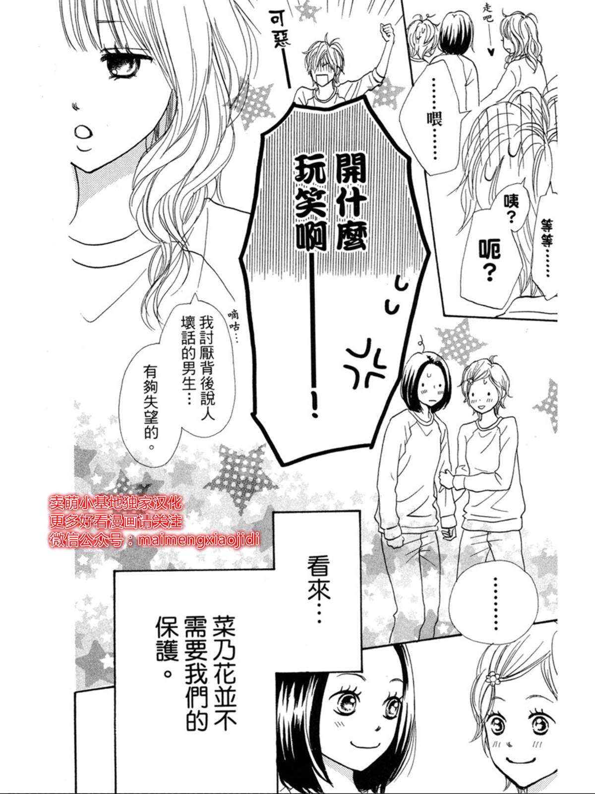 《让你说爱我》漫画最新章节番外免费下拉式在线观看章节第【45】张图片