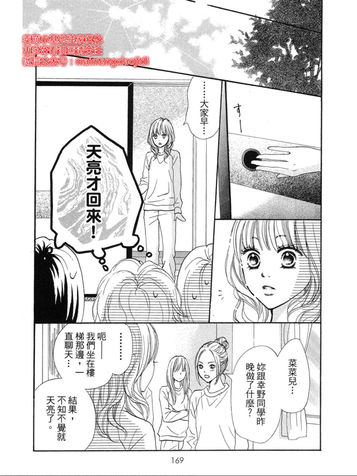 《让你说爱我》漫画最新章节番外免费下拉式在线观看章节第【28】张图片