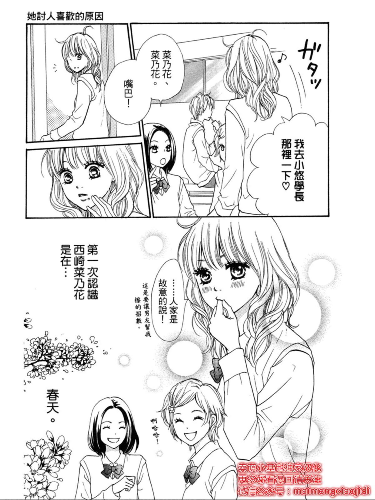 《让你说爱我》漫画最新章节番外免费下拉式在线观看章节第【6】张图片