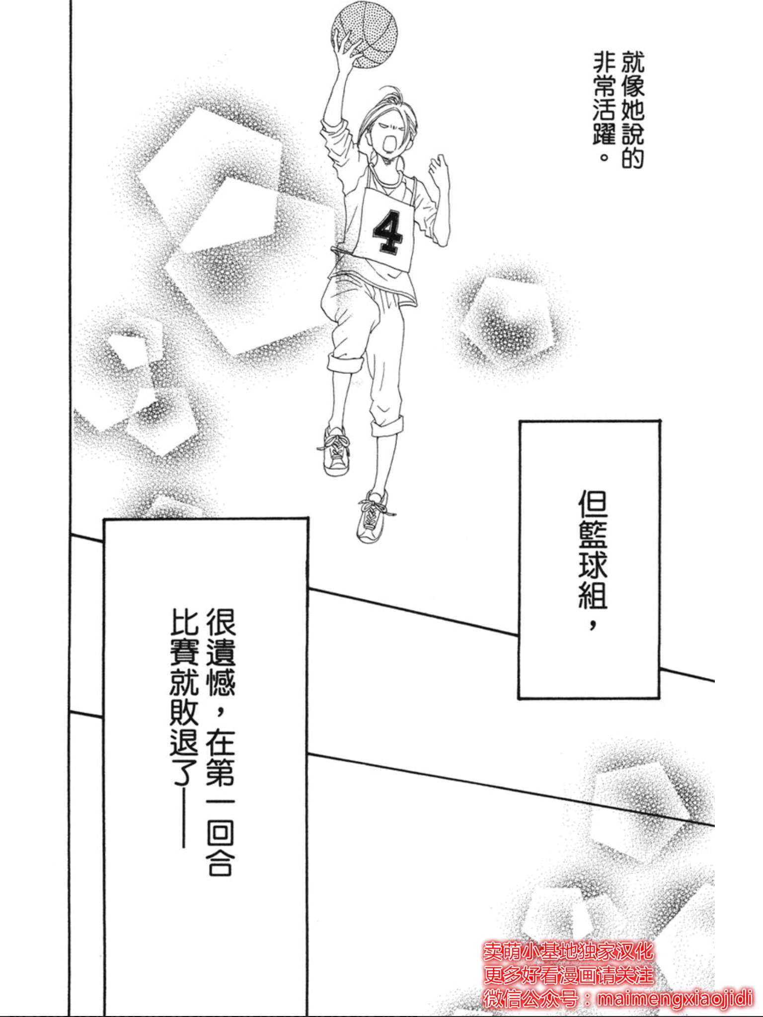 《让你说爱我》漫画最新章节第29话免费下拉式在线观看章节第【28】张图片